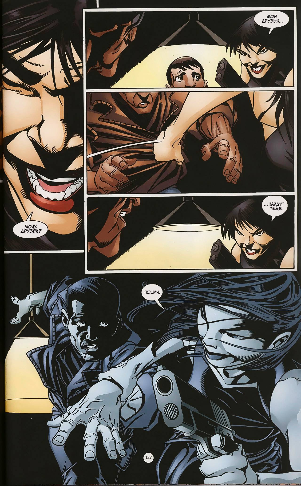 Бэтгерл №13 онлайн