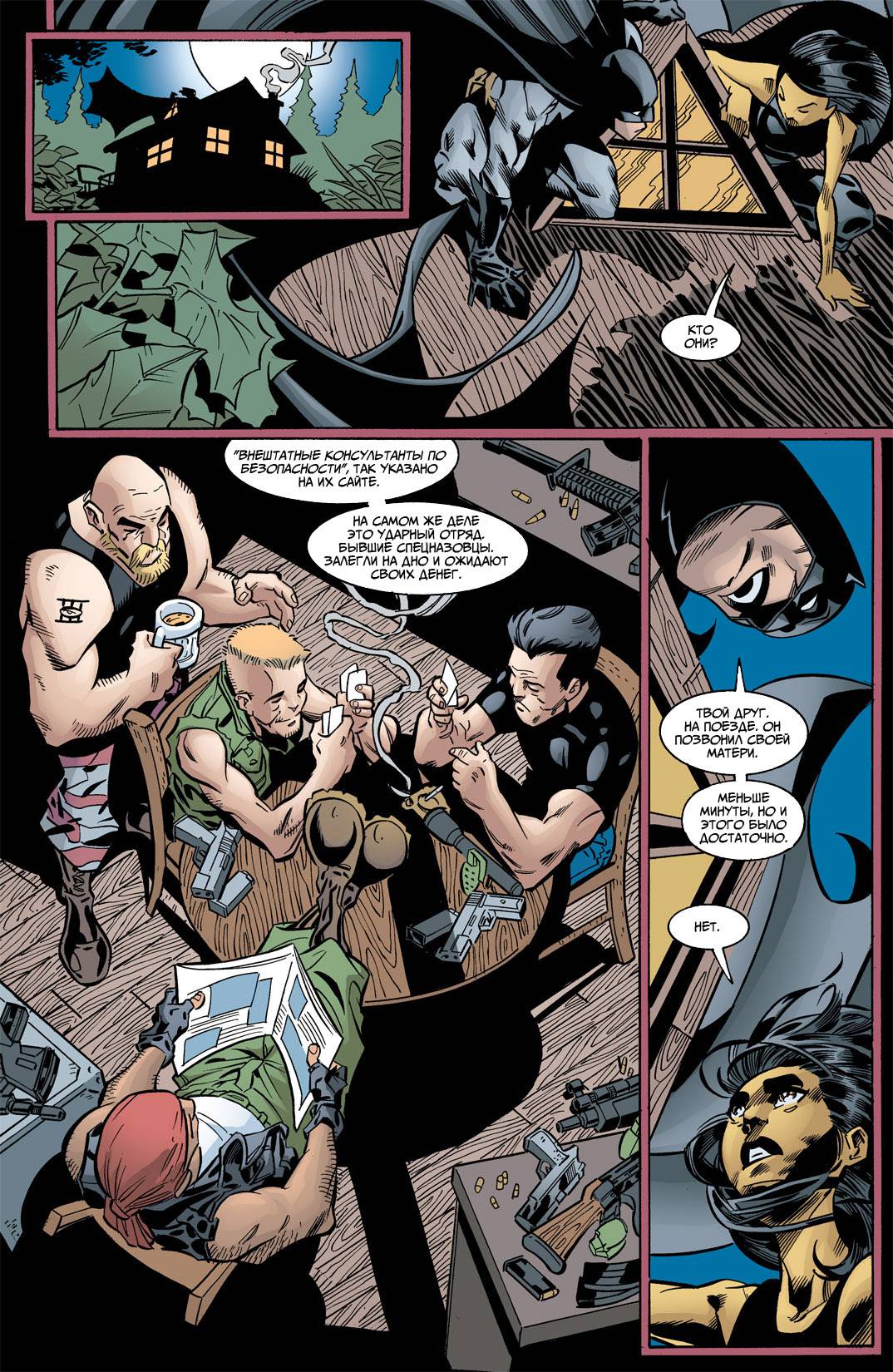 Бэтгерл №14 онлайн