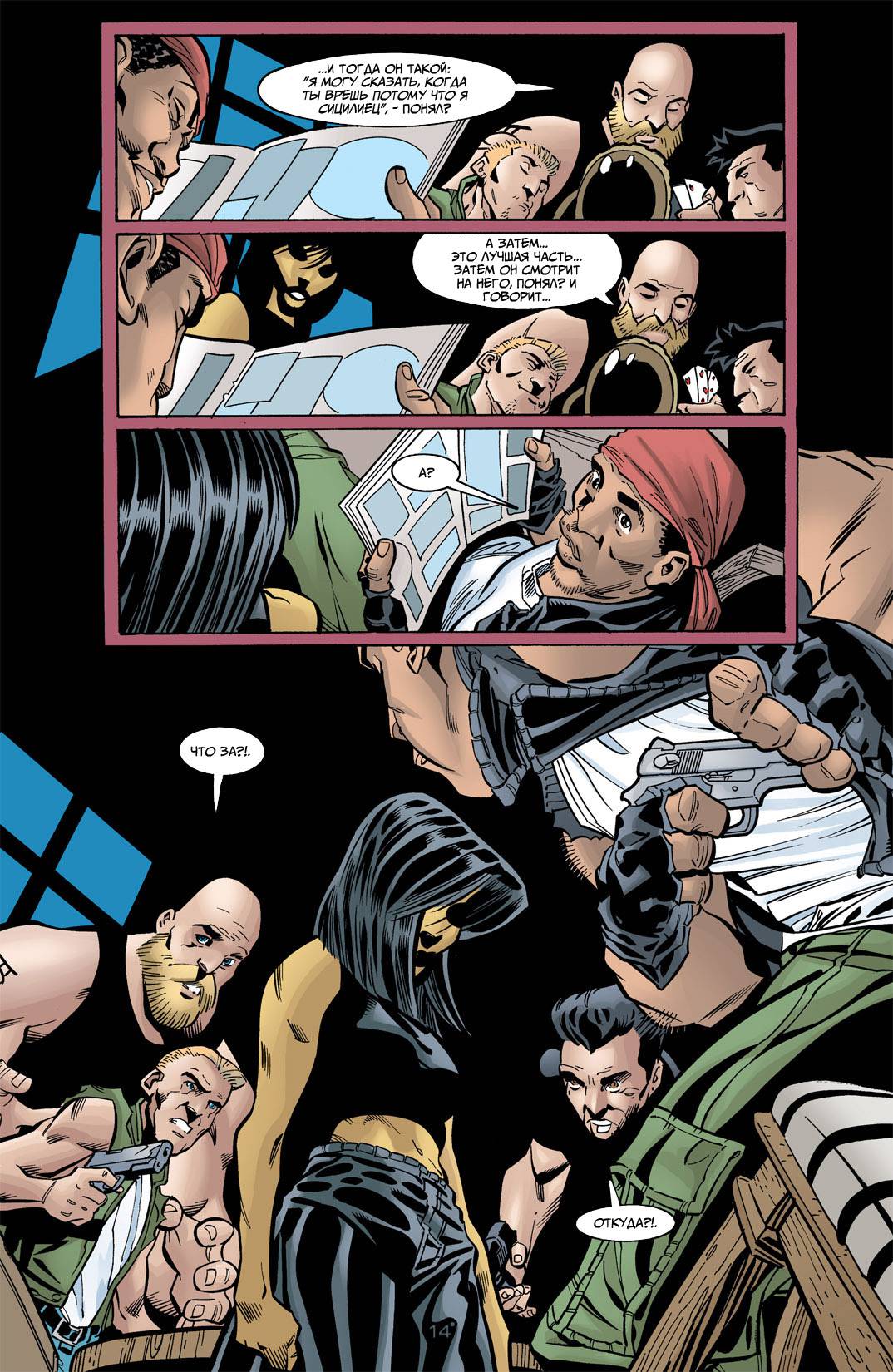 Бэтгерл №14 онлайн