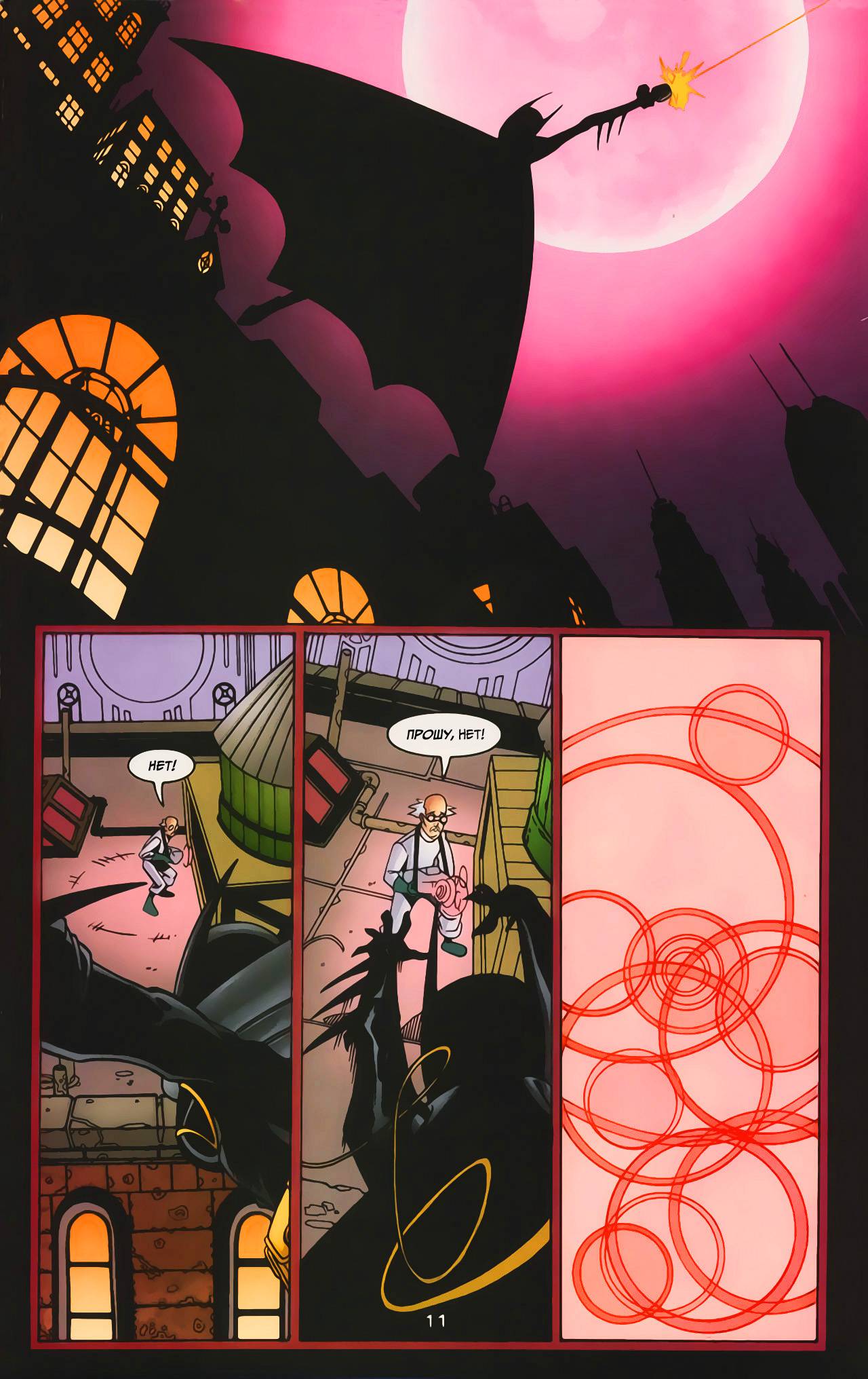 Бэтгерл №15 онлайн