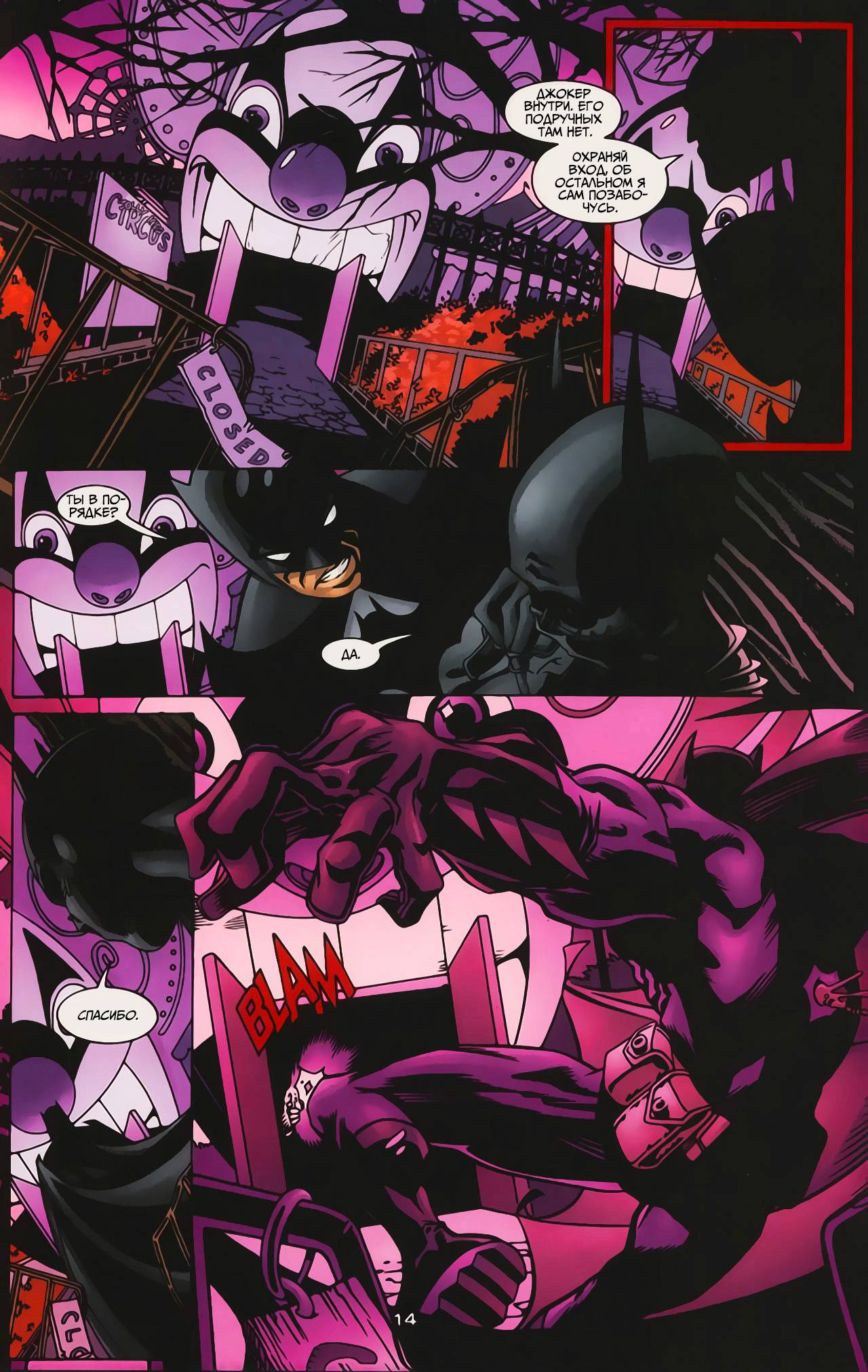 Бэтгерл №15 онлайн