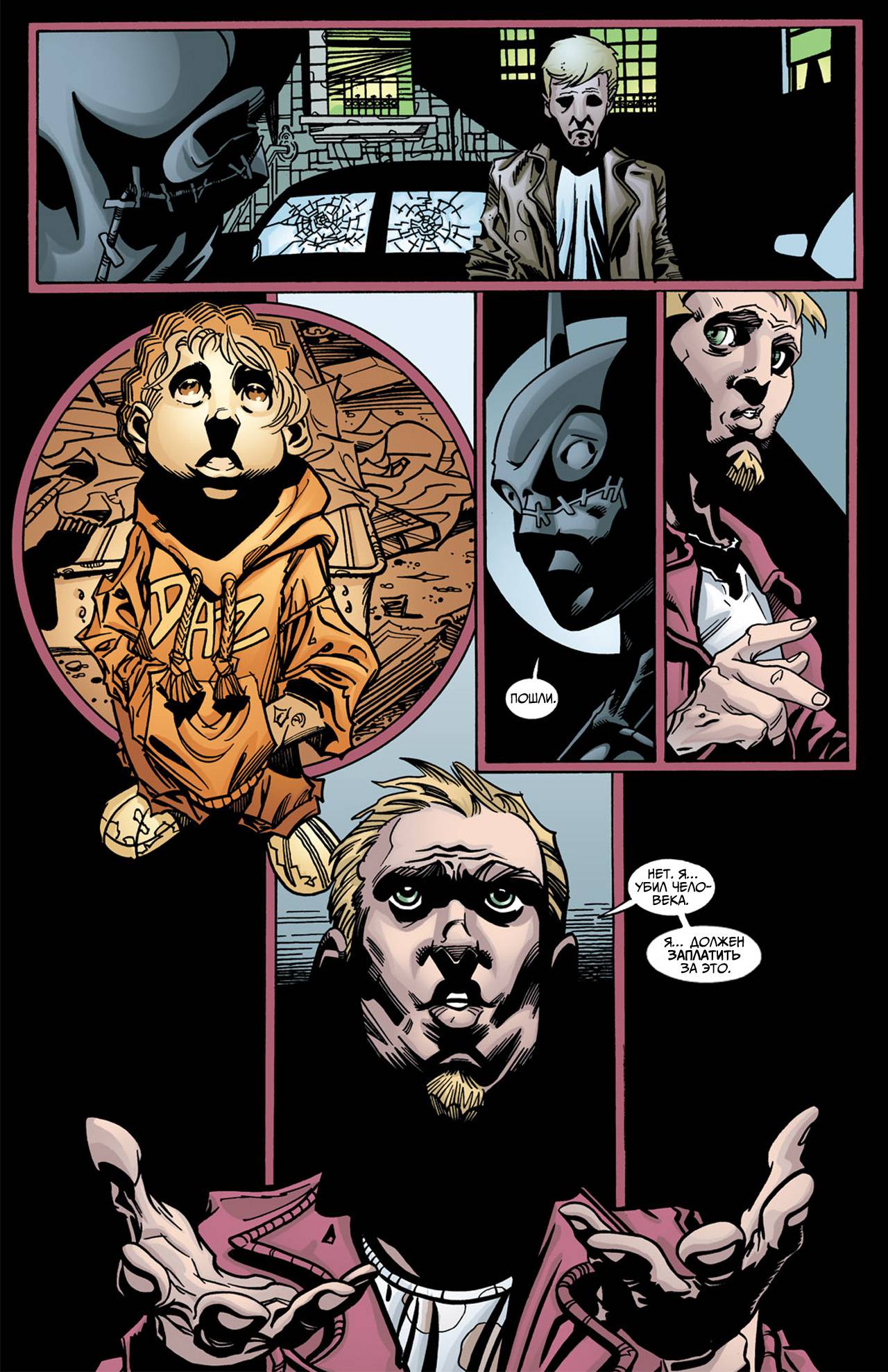 Бэтгерл №16 онлайн