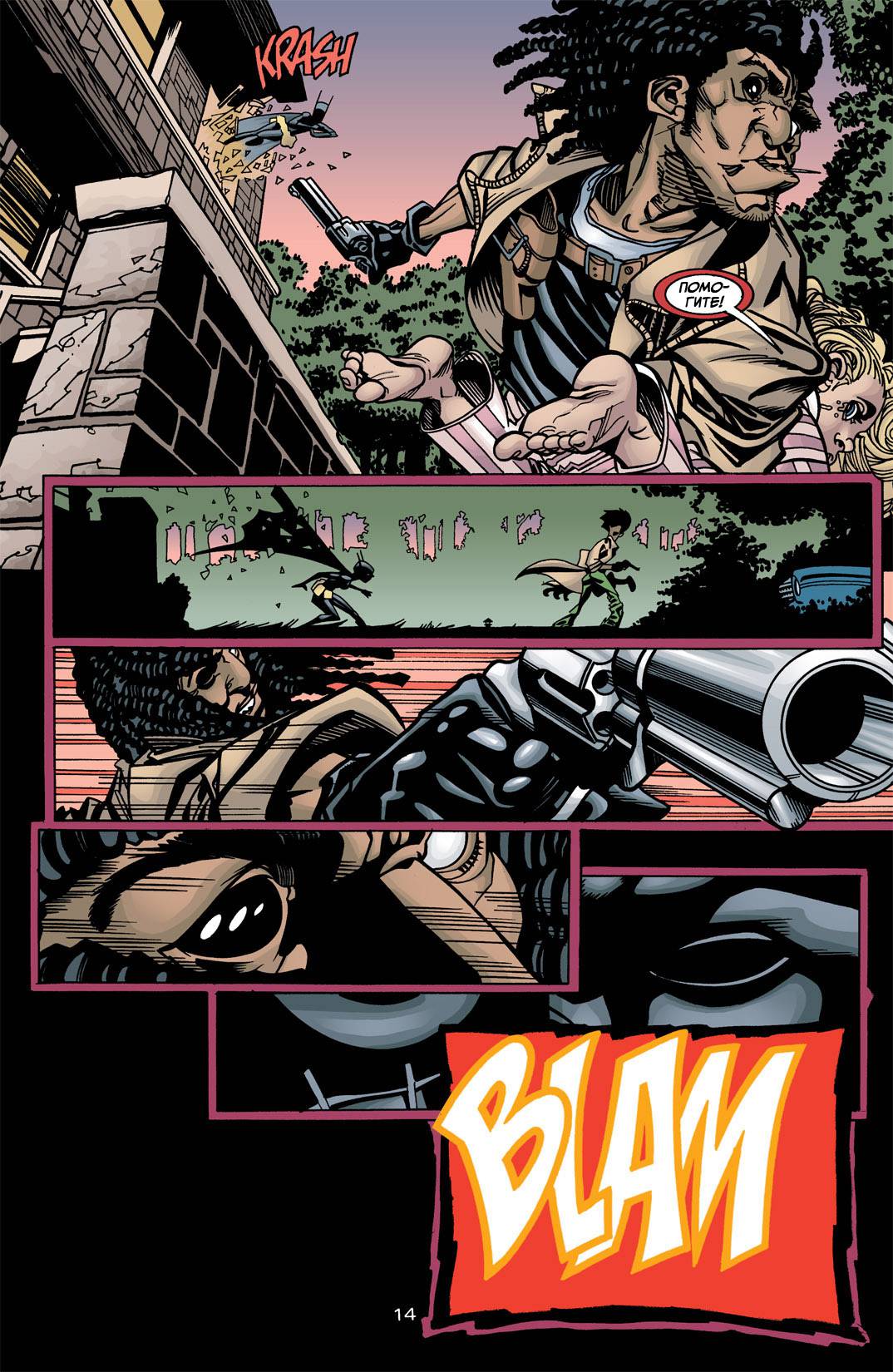 Бэтгерл №18 онлайн