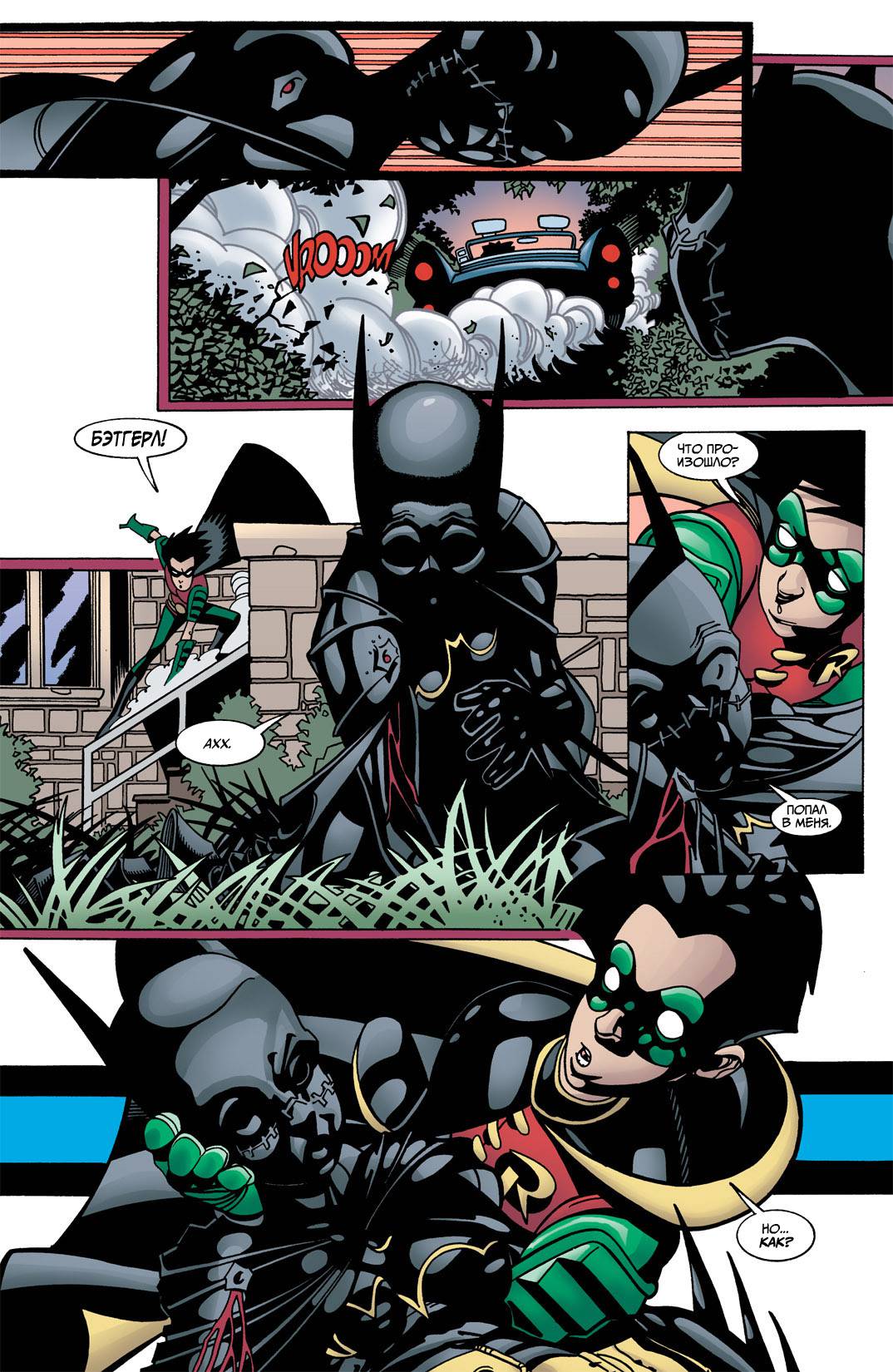 Бэтгерл №18 онлайн