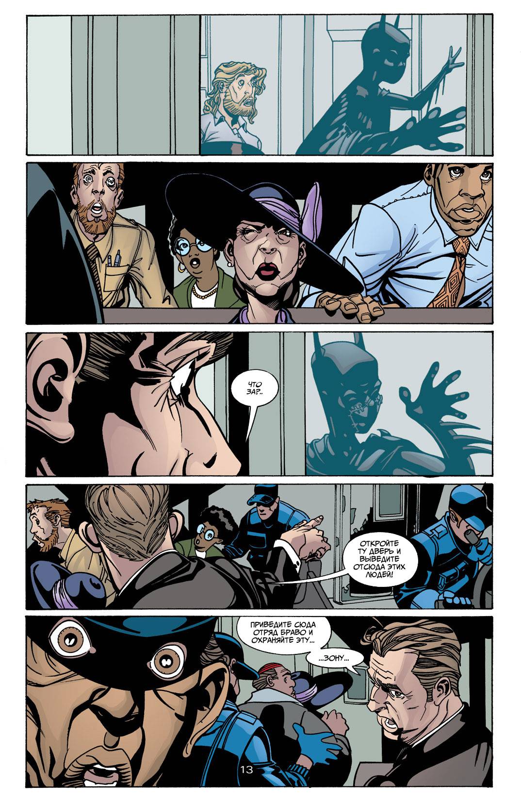 Бэтгерл №19 онлайн