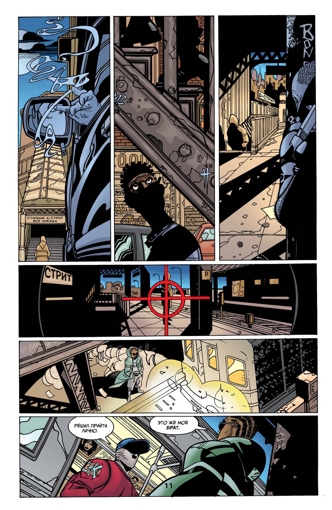 Бэтгерл №20 онлайн