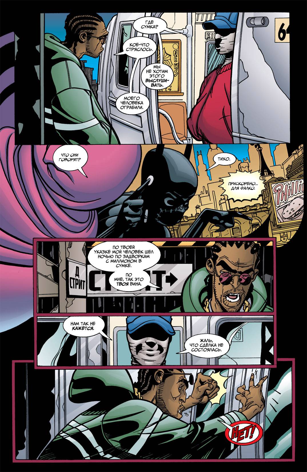 Бэтгерл №20 онлайн