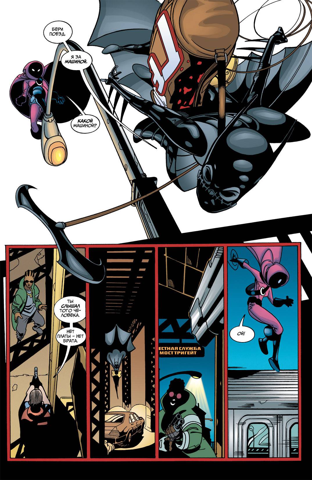 Бэтгерл №20 онлайн