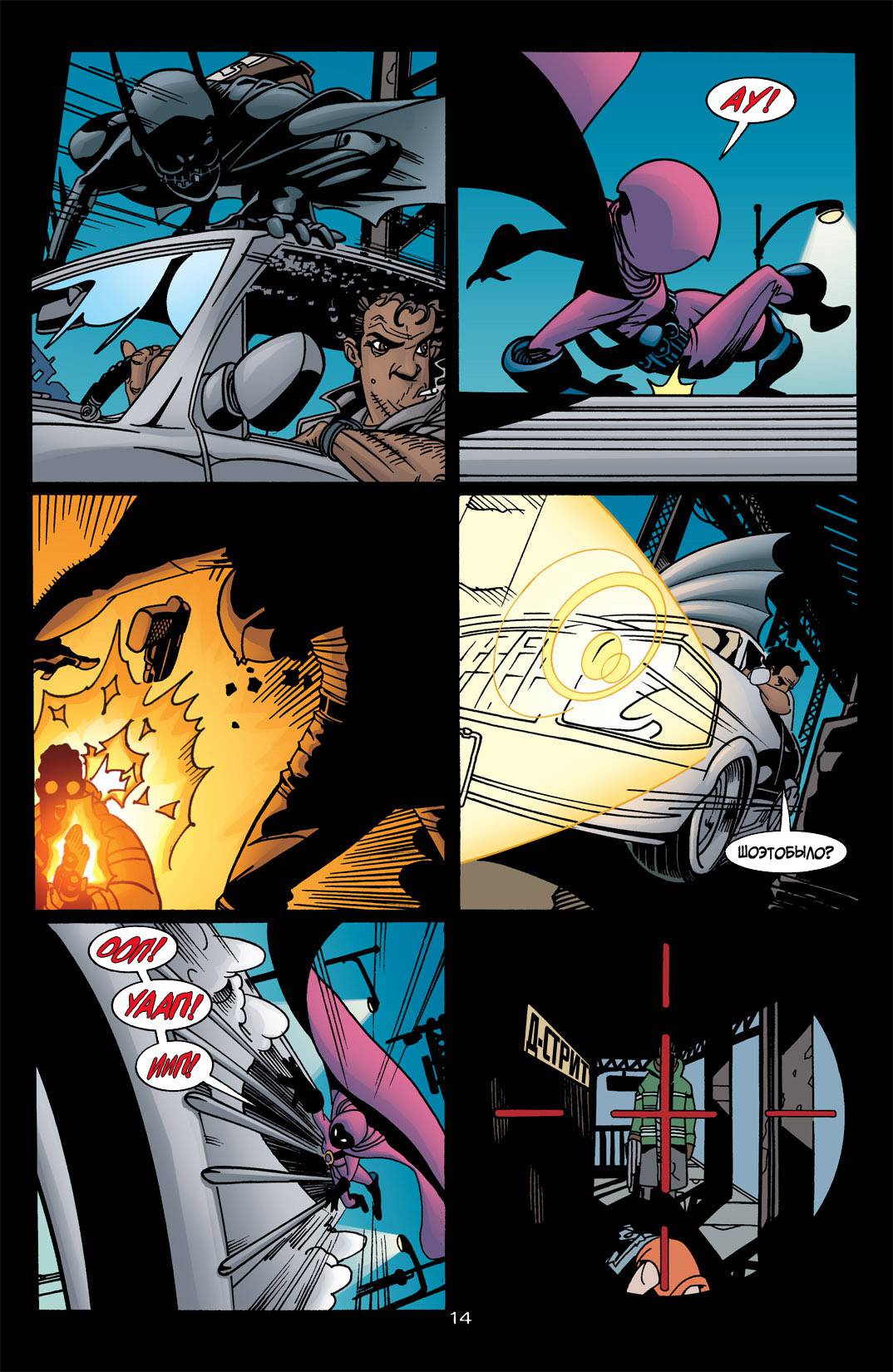 Бэтгерл №20 онлайн