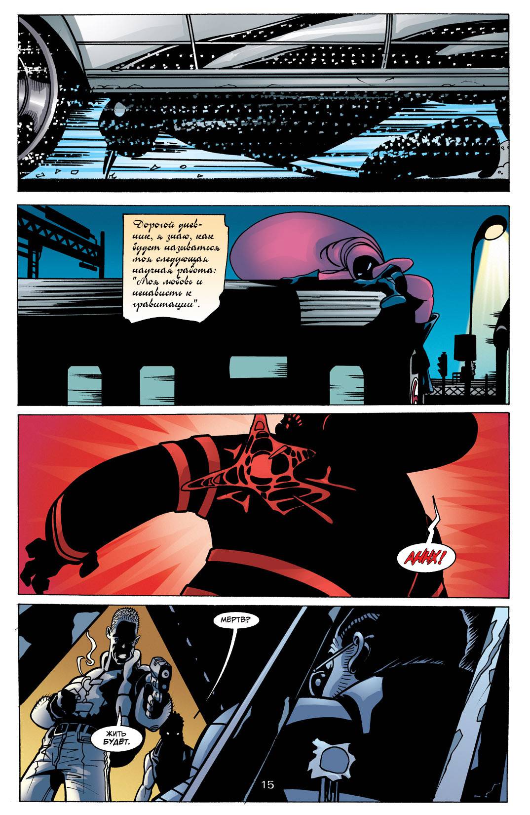 Бэтгерл №20 онлайн