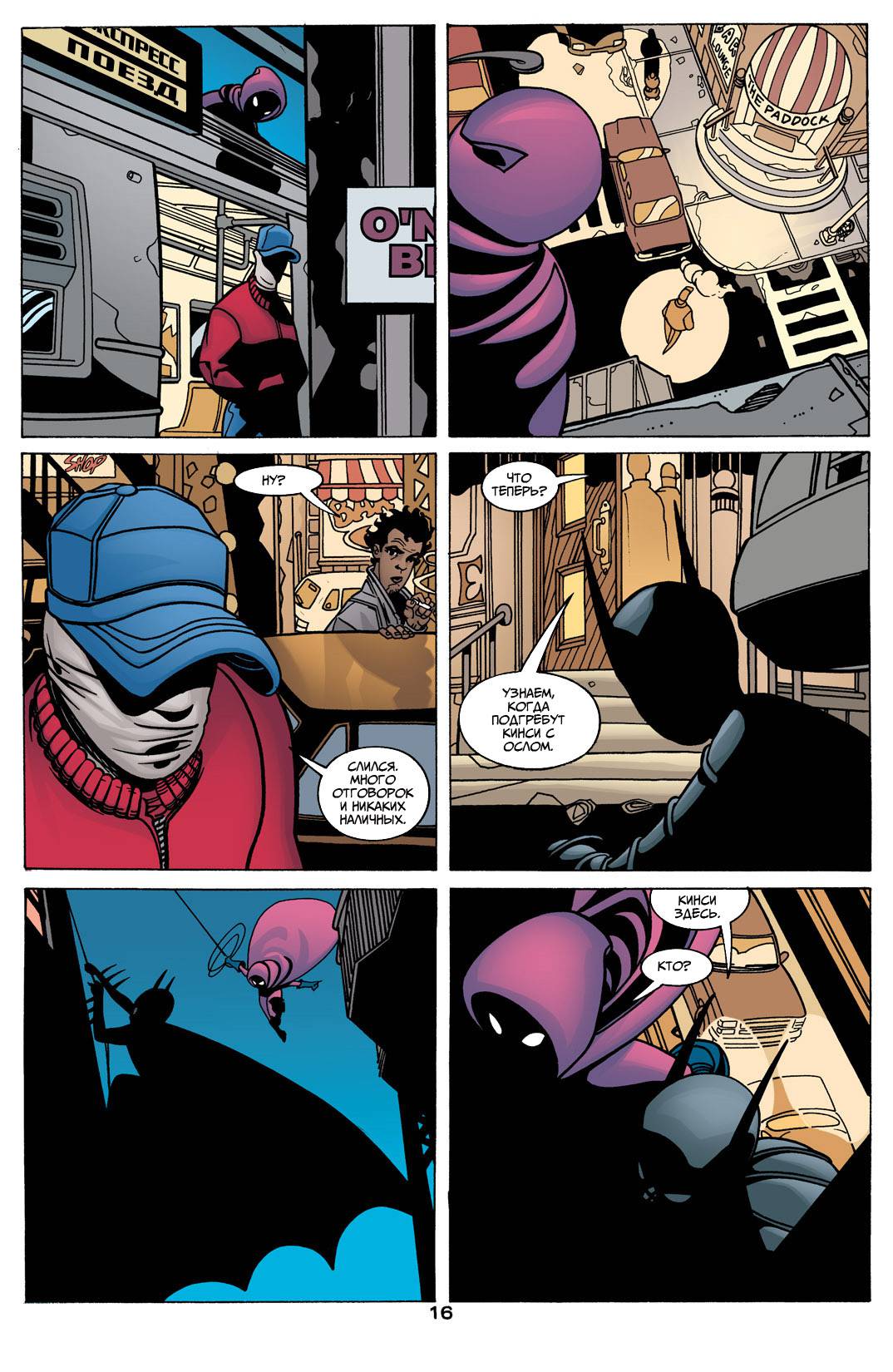 Бэтгерл №20 онлайн