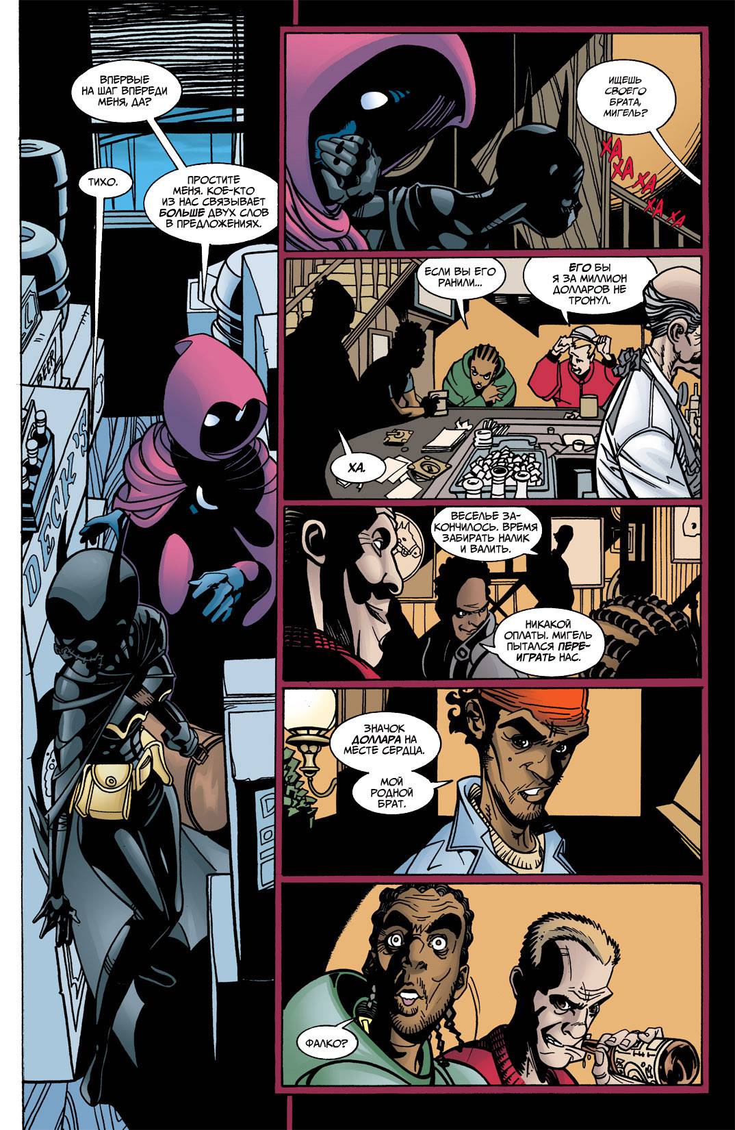 Бэтгерл №20 онлайн