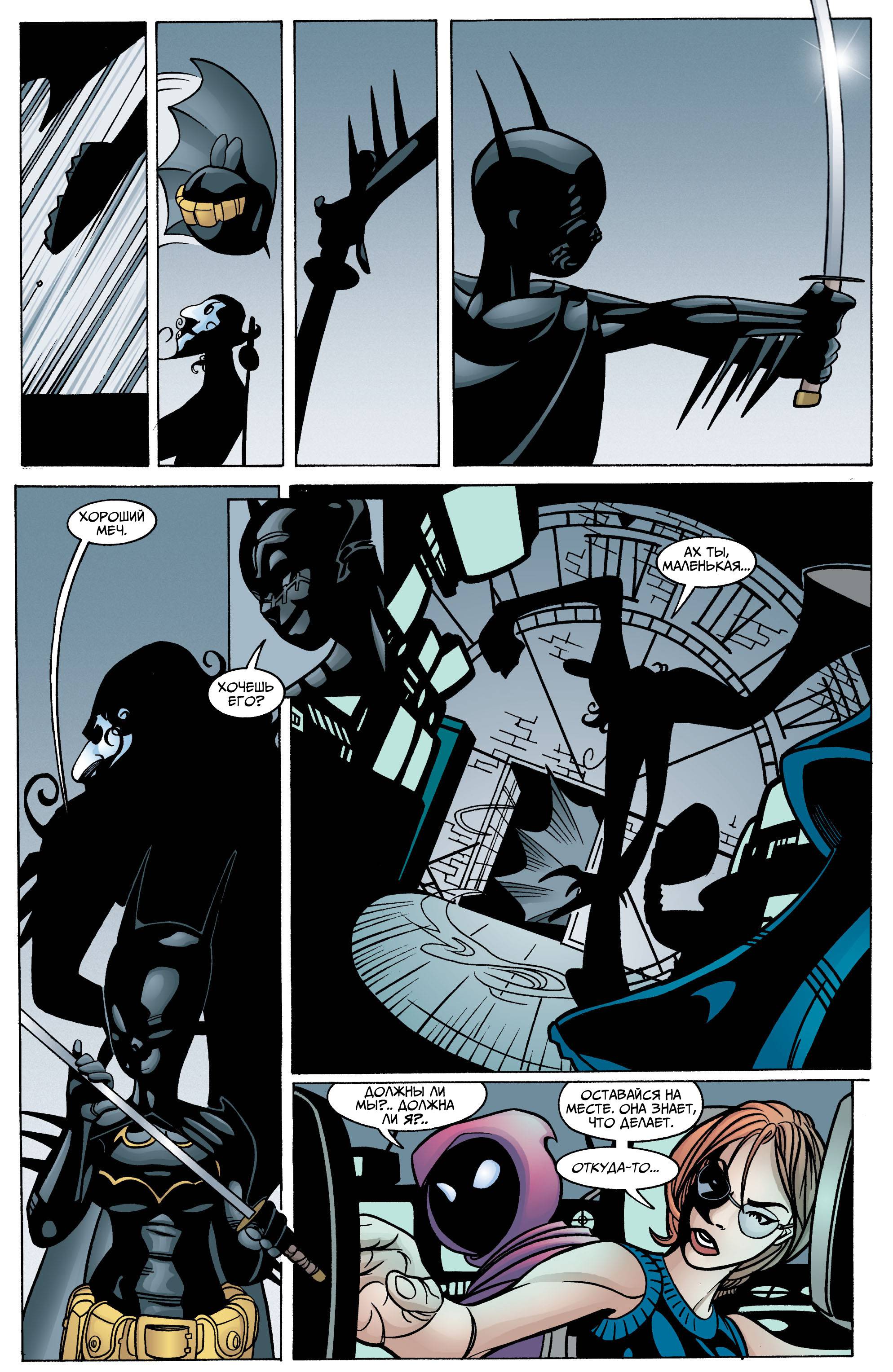 Бэтгерл №21 онлайн