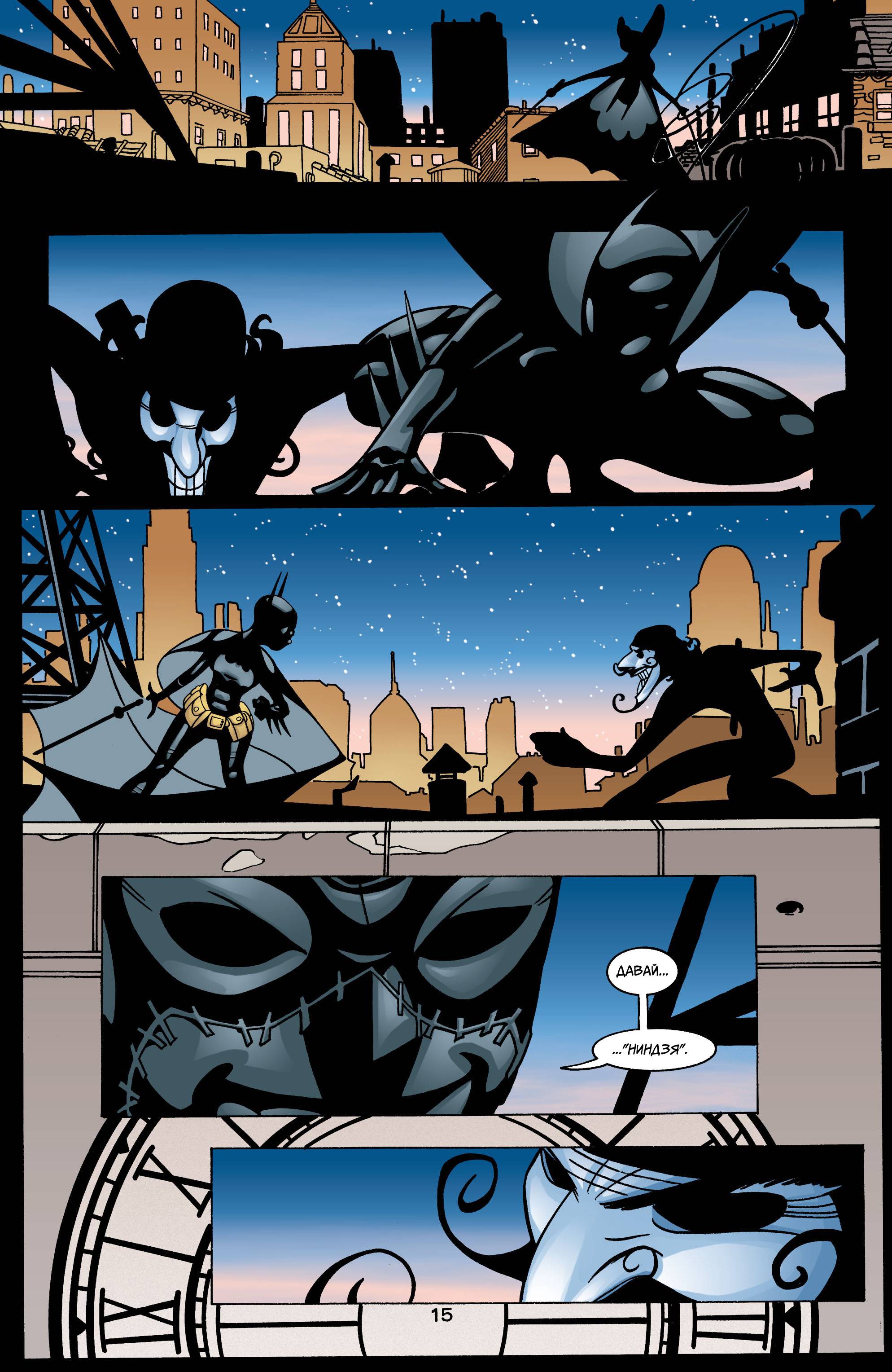 Бэтгерл №21 онлайн