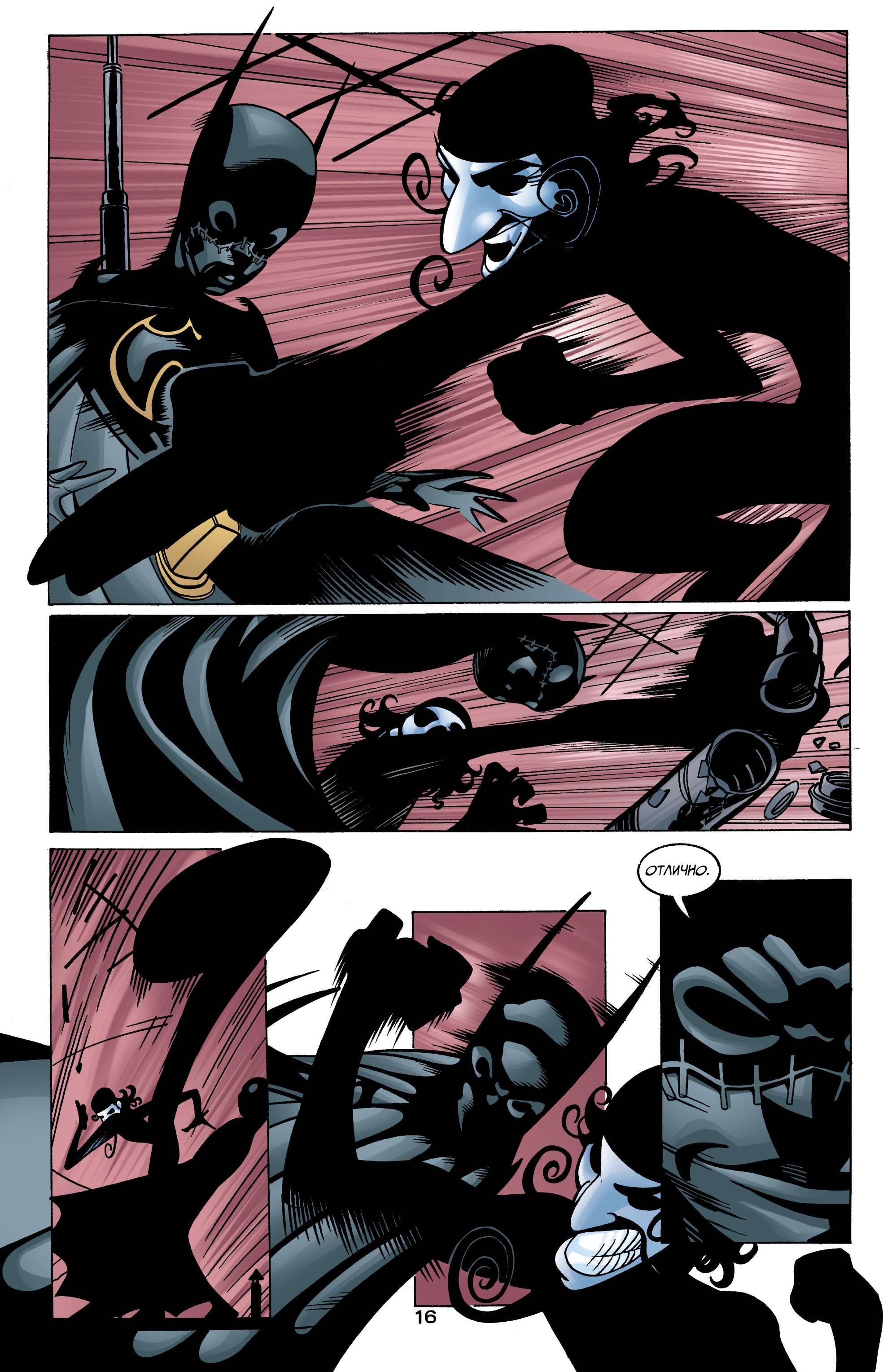 Бэтгерл №21 онлайн