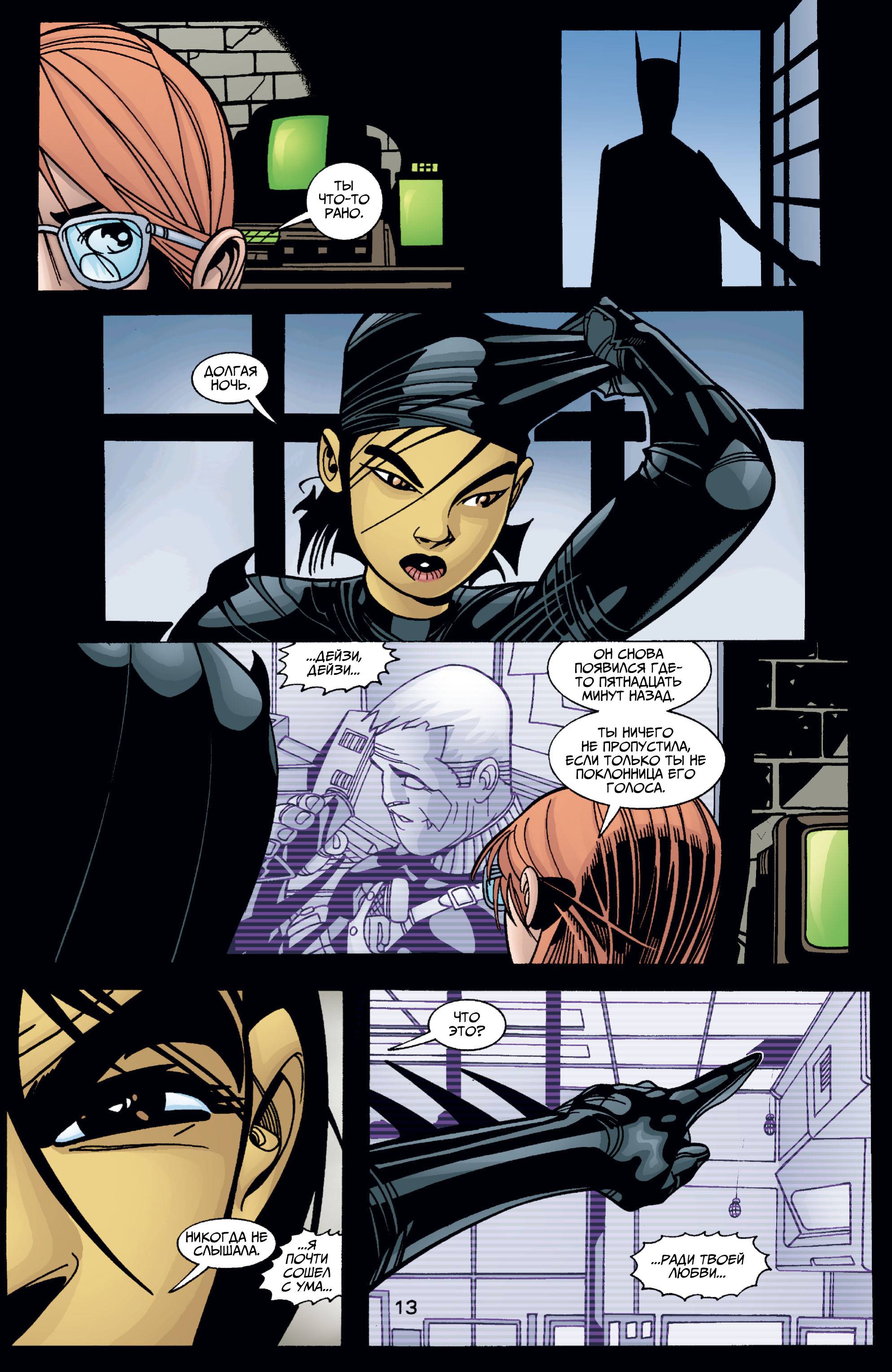 Бэтгерл №22 онлайн