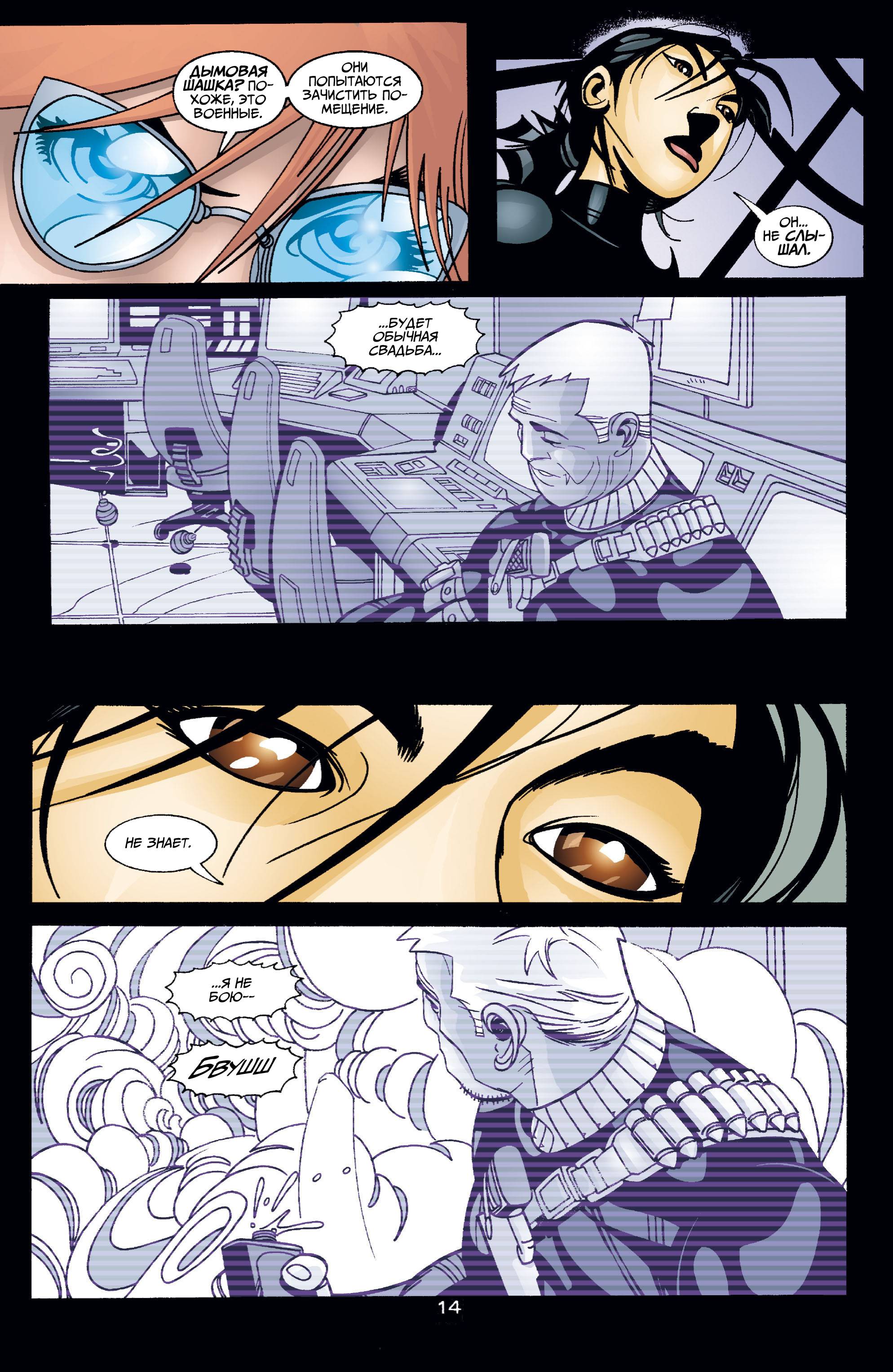 Бэтгерл №22 онлайн