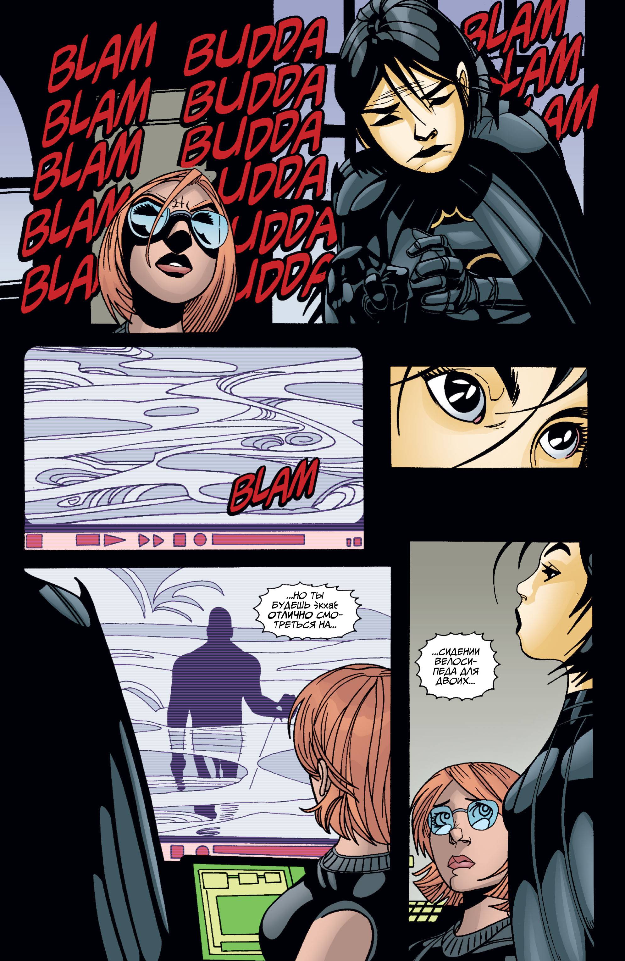 Бэтгерл №22 онлайн