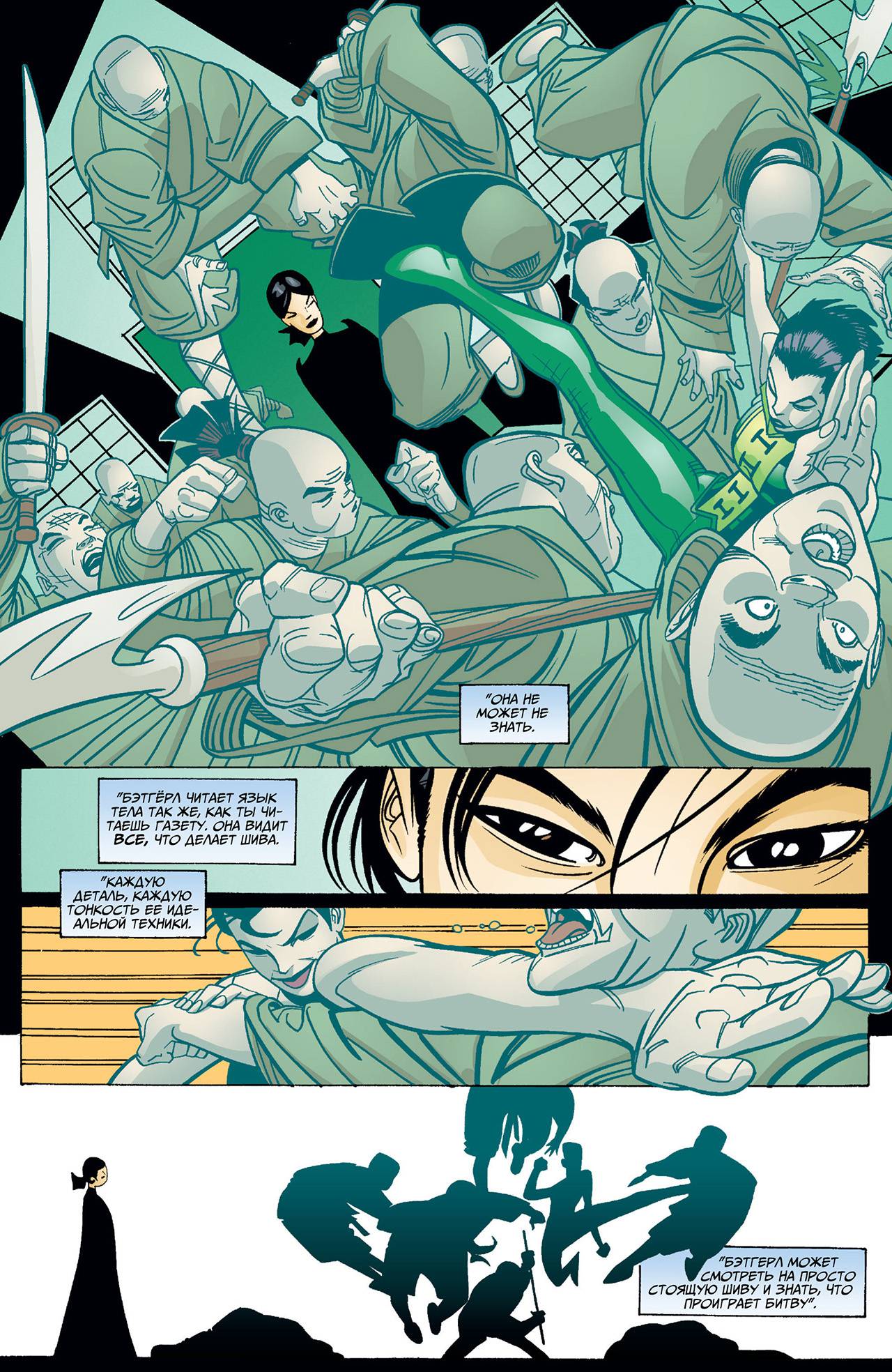 Бэтгерл №23 онлайн