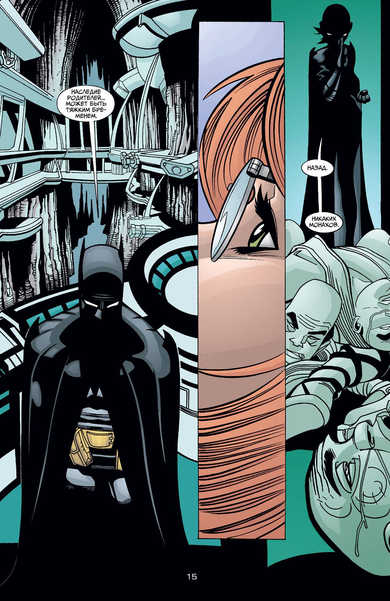 Бэтгерл №23 онлайн