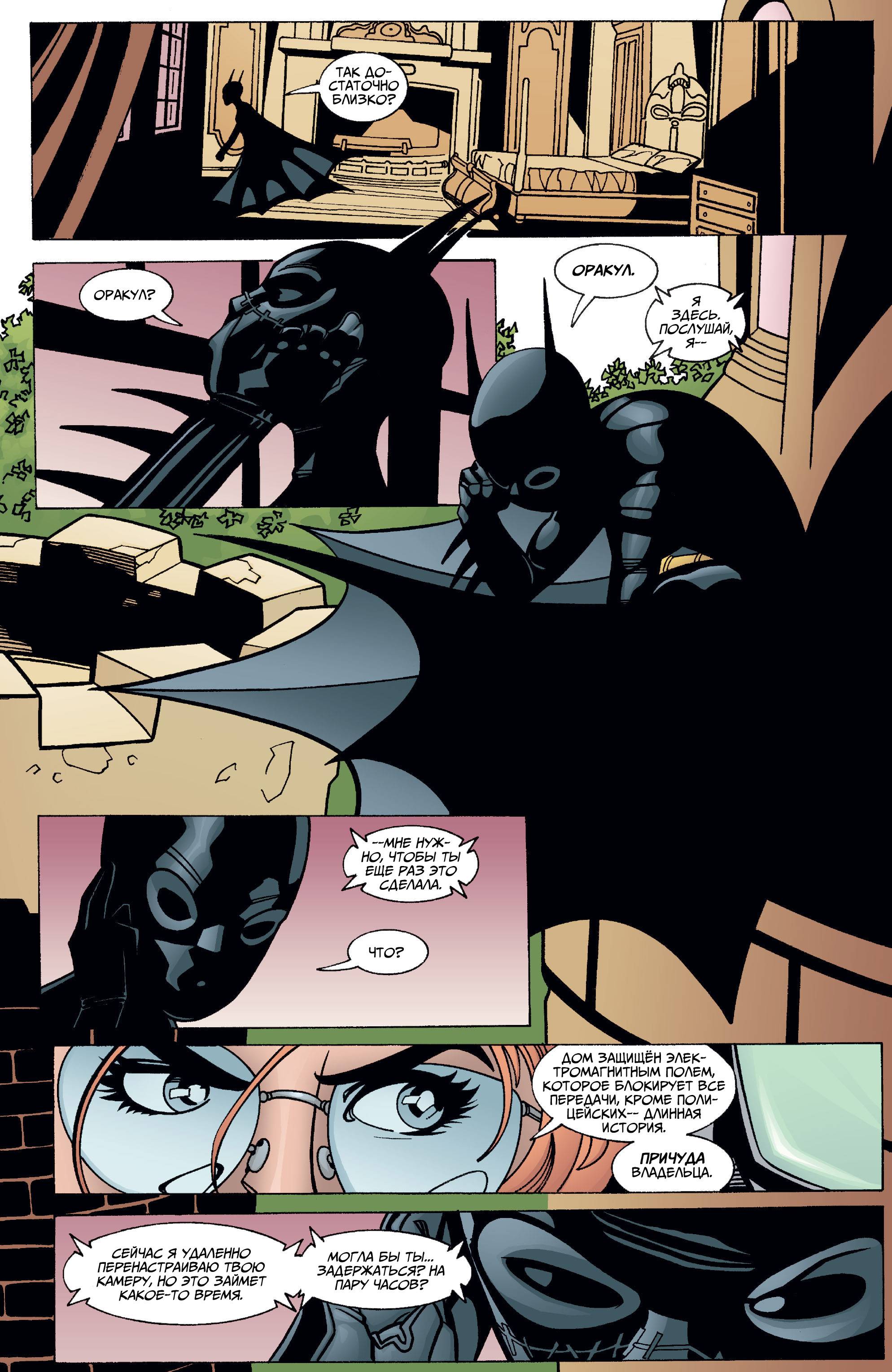 Бэтгерл №24 онлайн