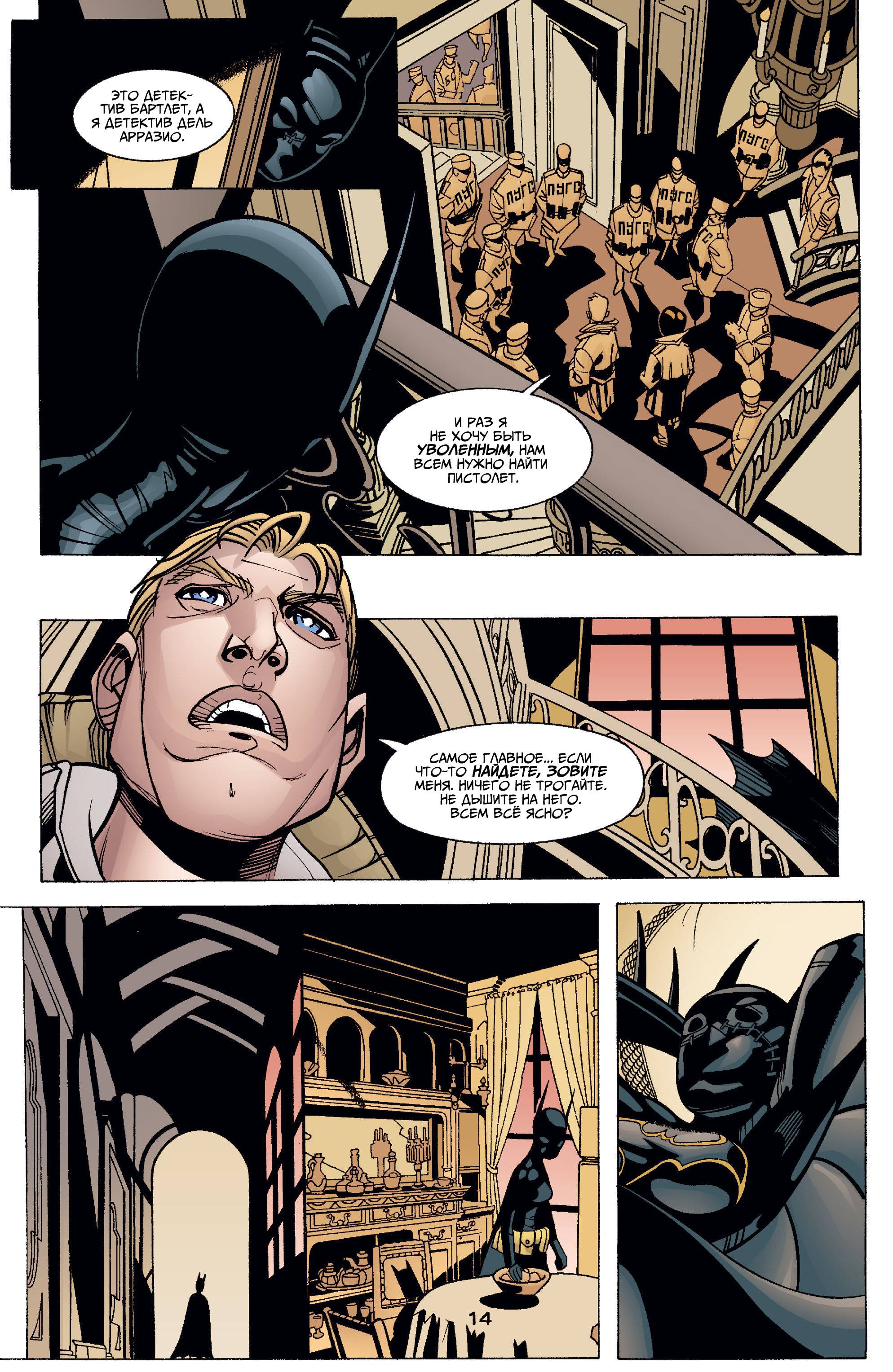 Бэтгерл №24 онлайн