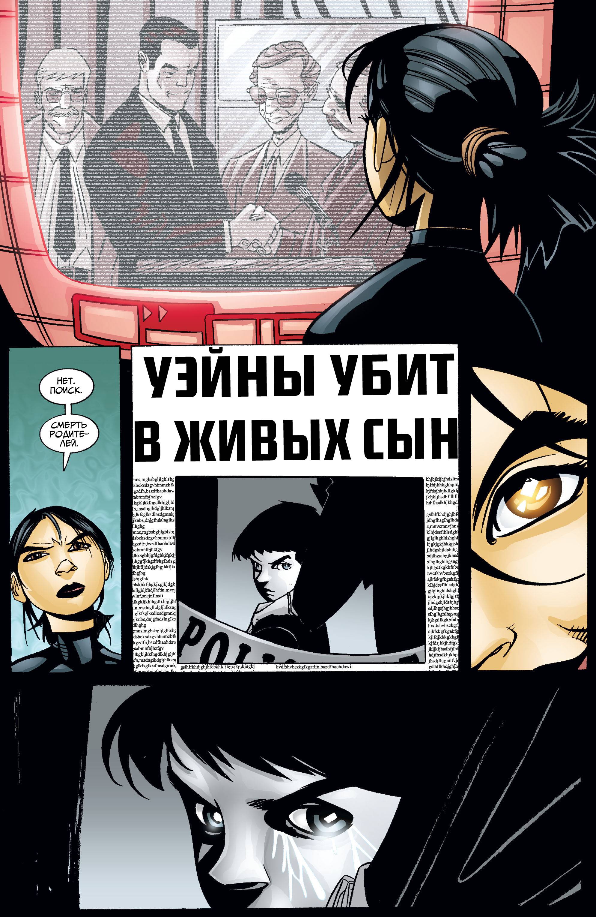 Бэтгерл №24 онлайн