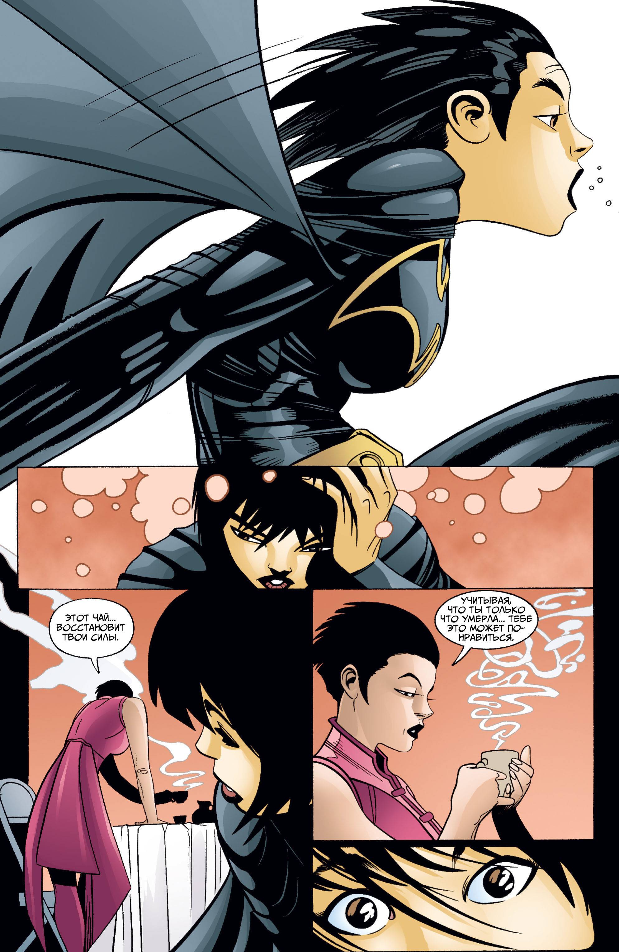 Бэтгерл №25 онлайн