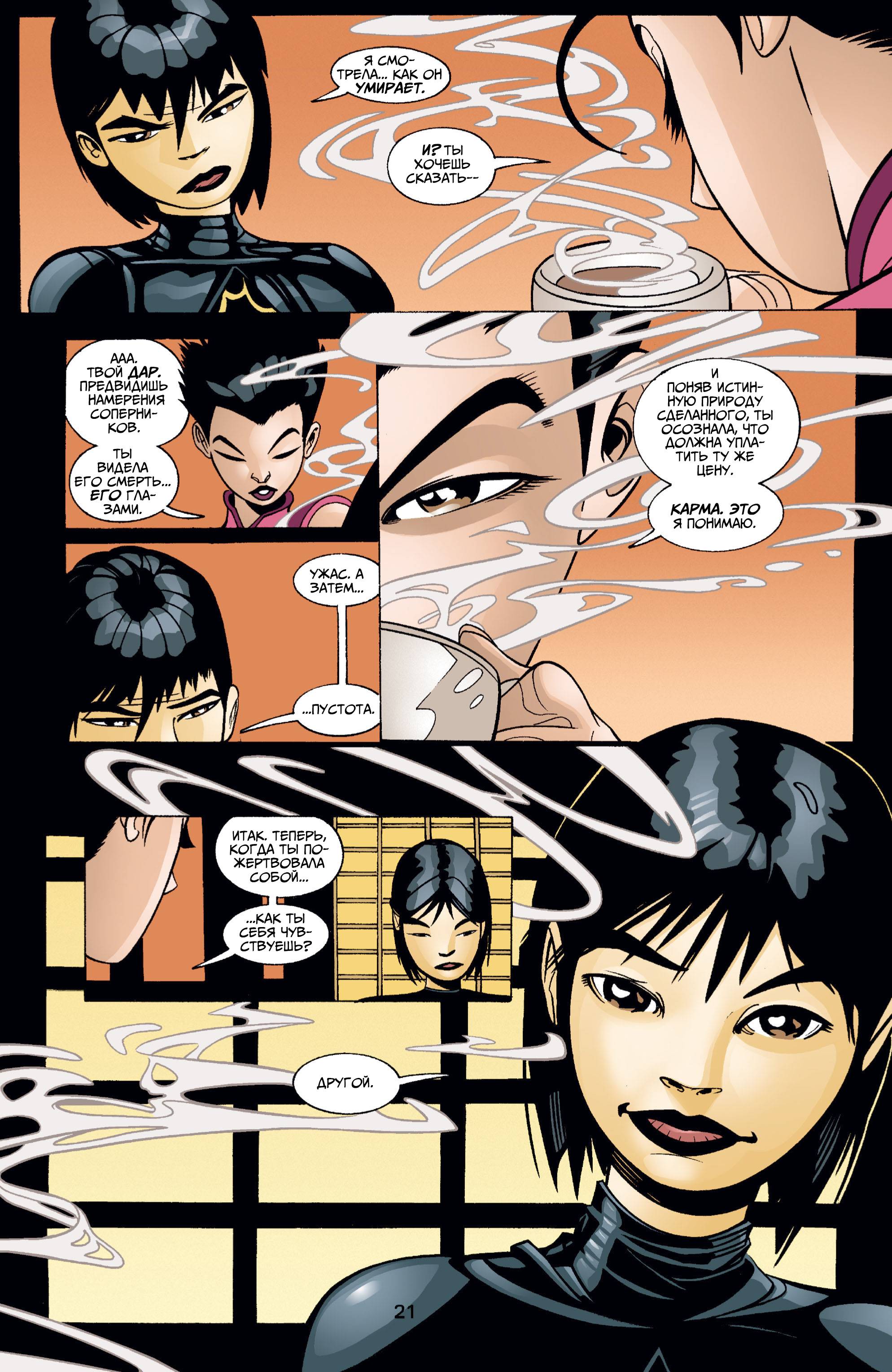 Бэтгерл №25 онлайн