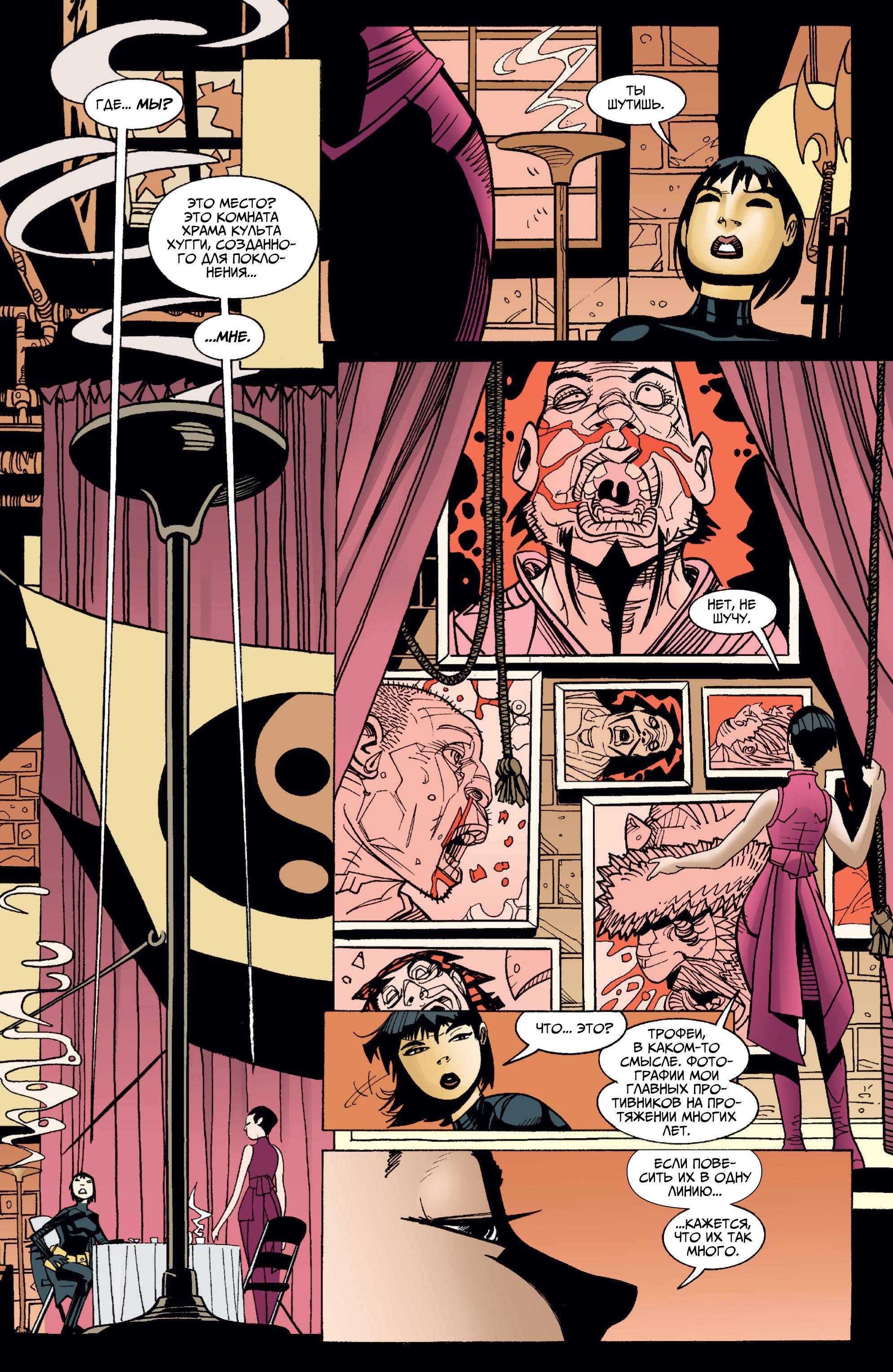 Бэтгерл №25 онлайн