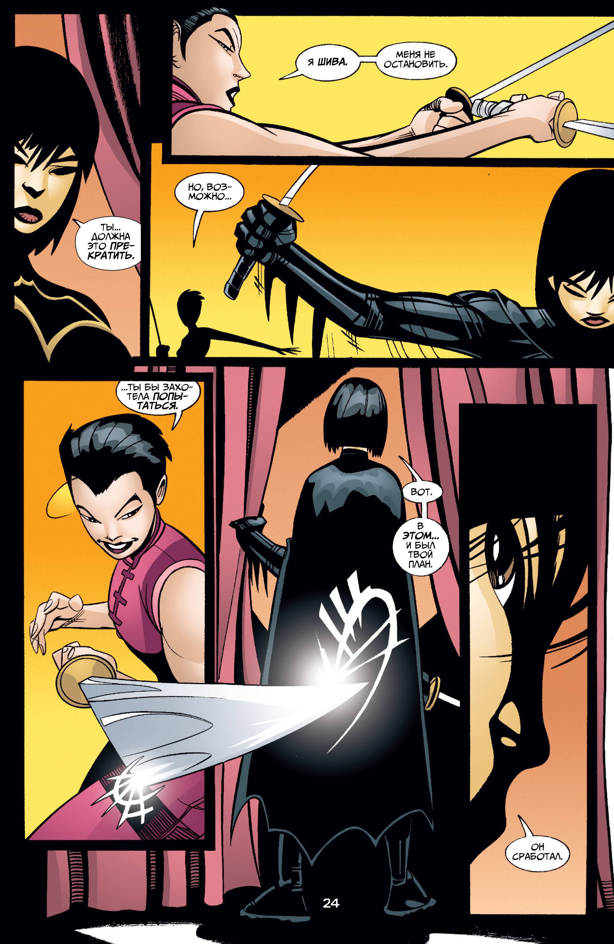 Бэтгерл №25 онлайн