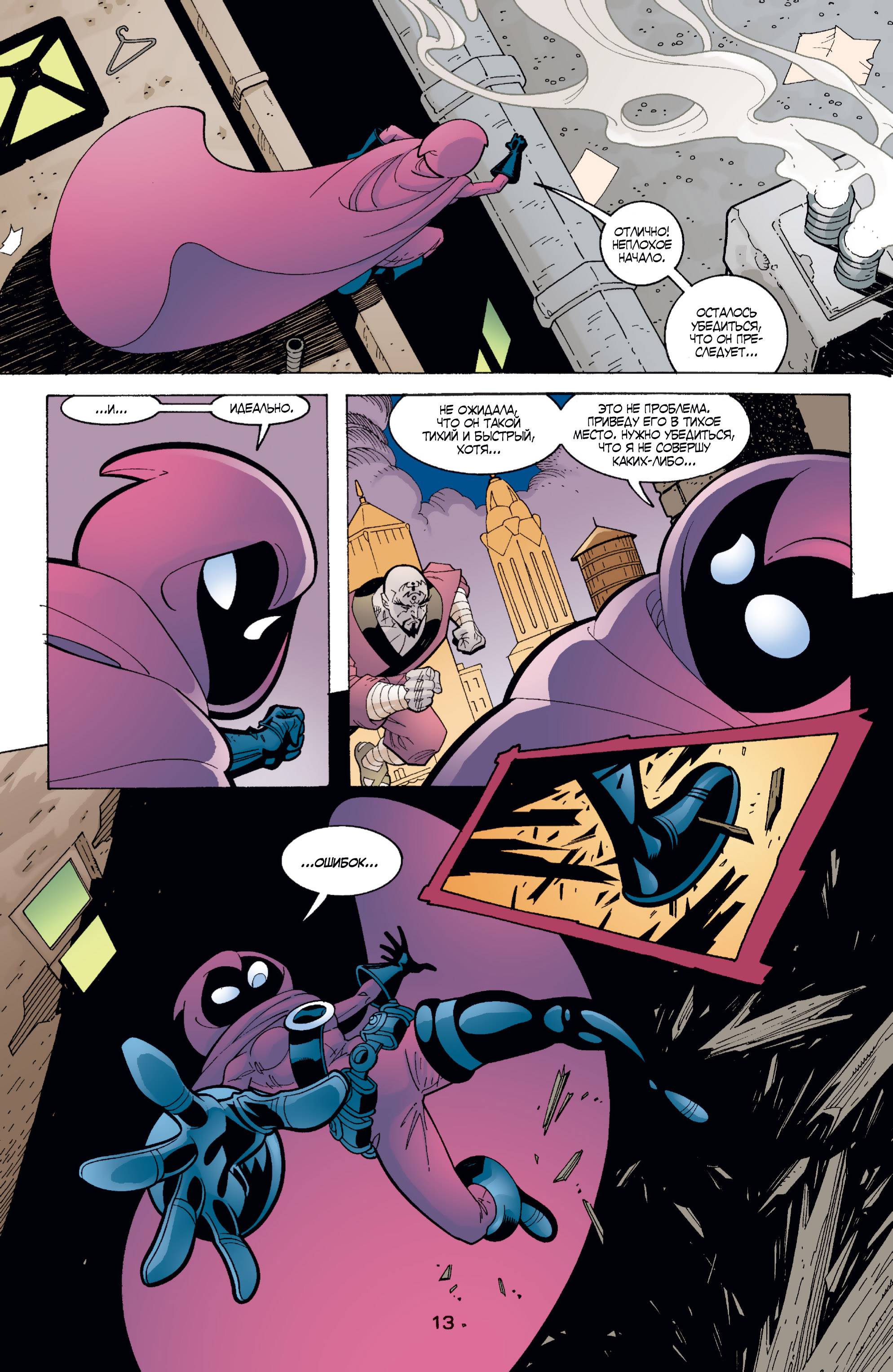 Бэтгерл №26 онлайн