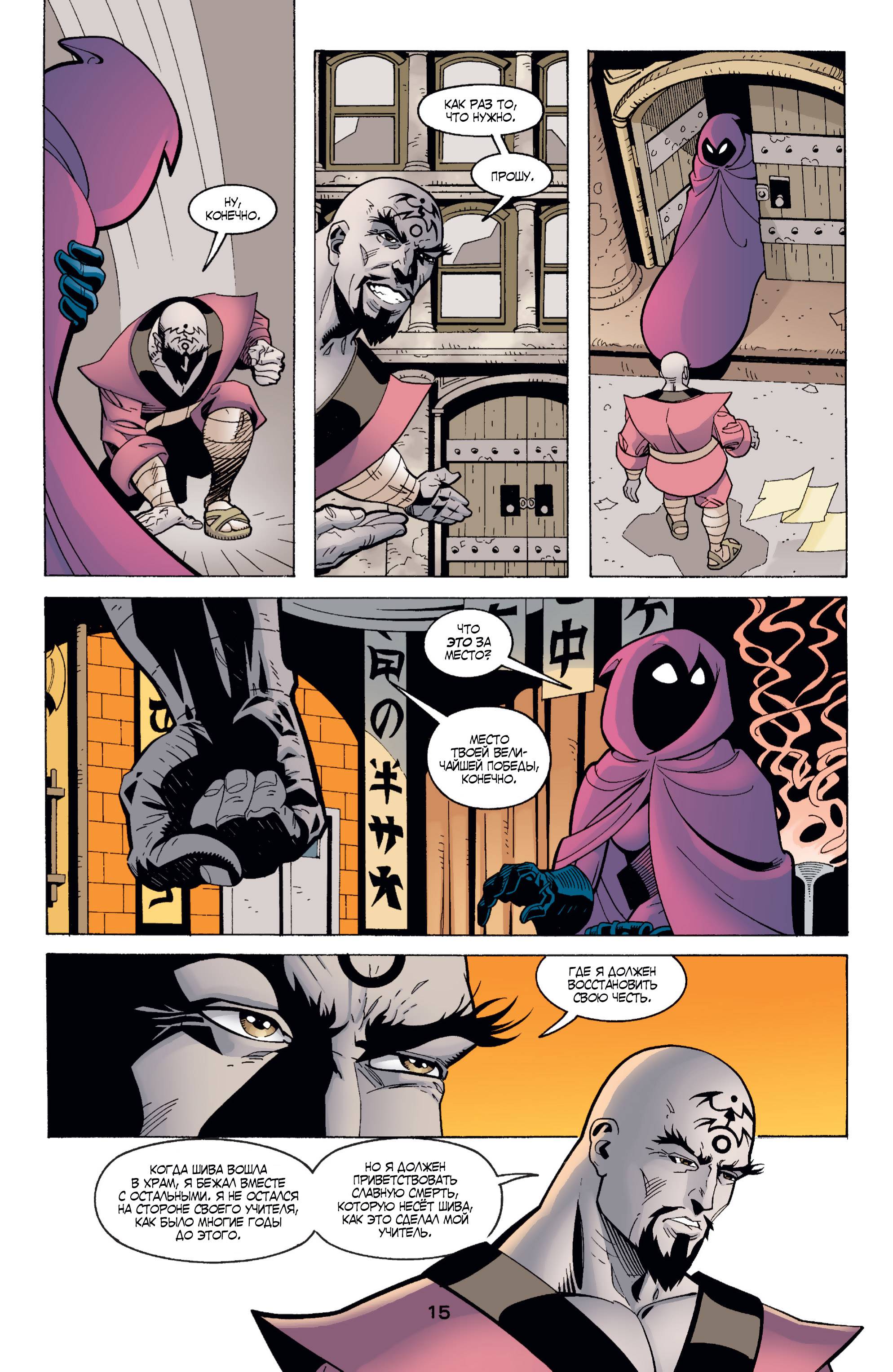 Бэтгерл №26 онлайн