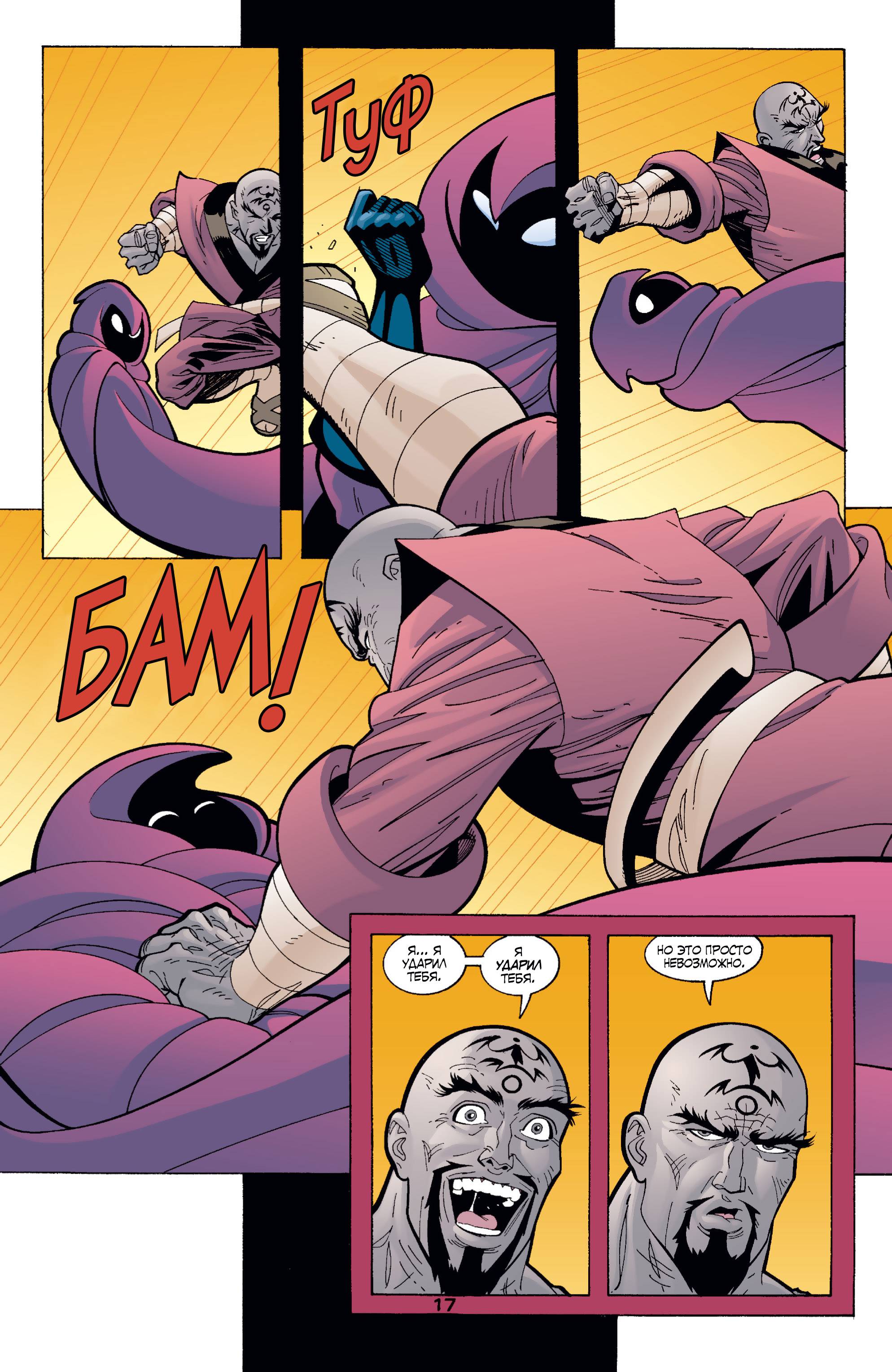 Бэтгерл №26 онлайн