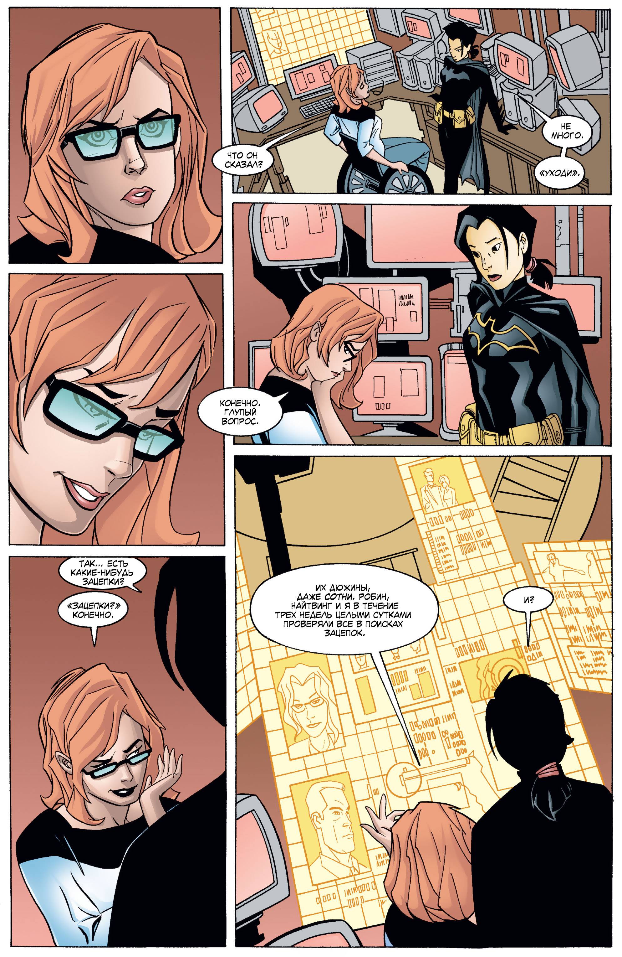 Бэтгерл №27 онлайн