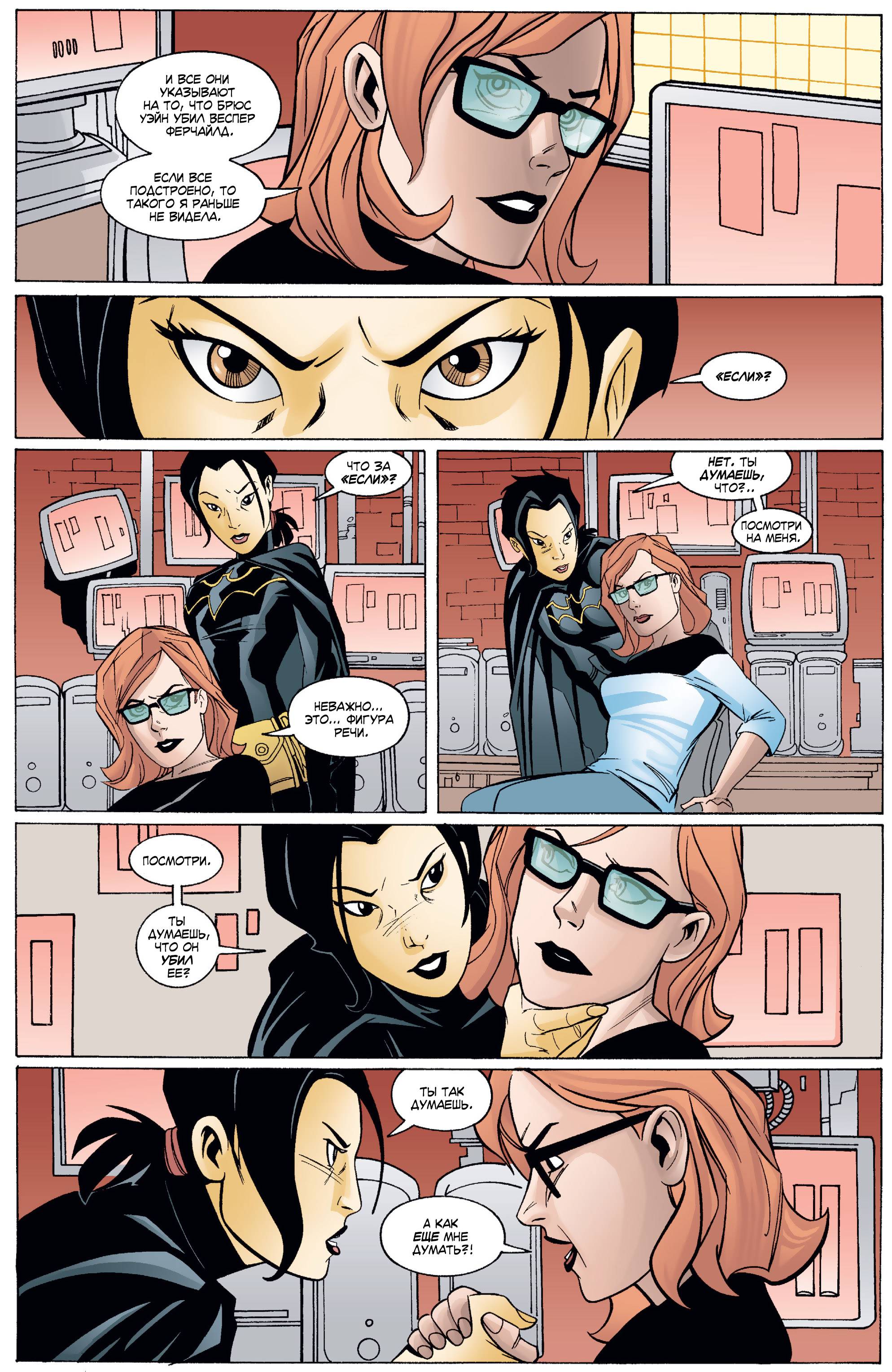 Бэтгерл №27 онлайн