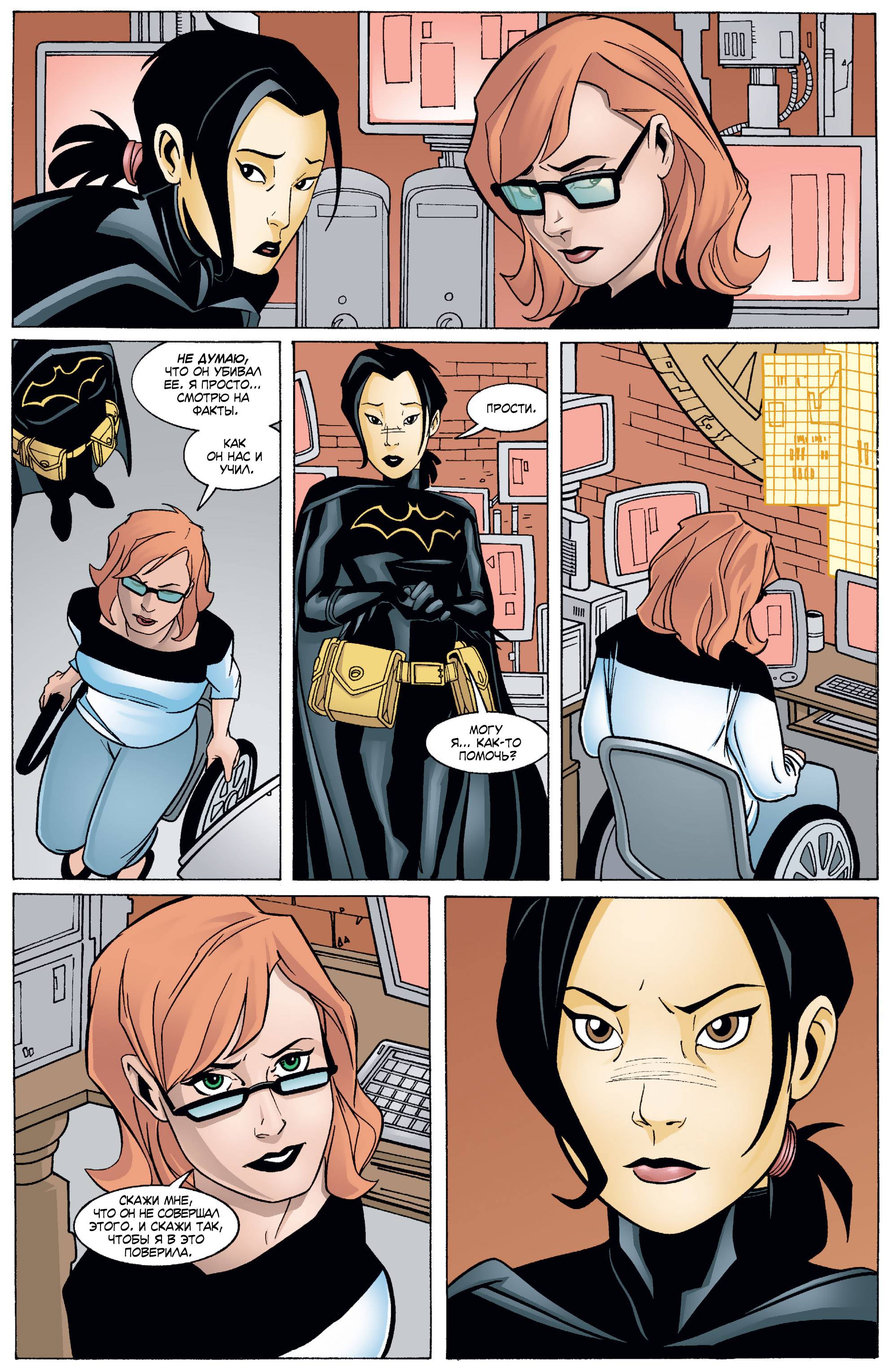 Бэтгерл №27 онлайн