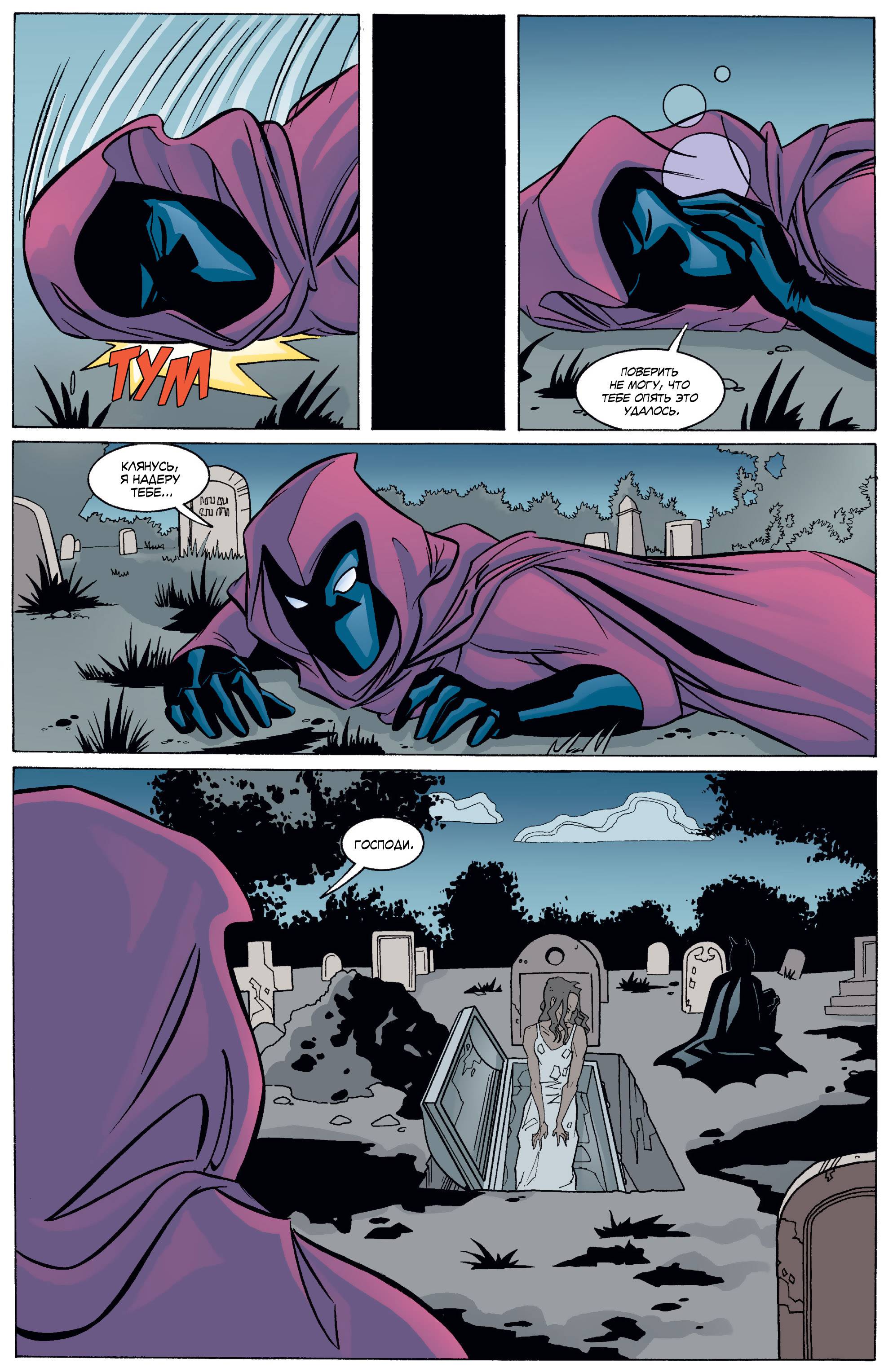 Бэтгерл №27 онлайн