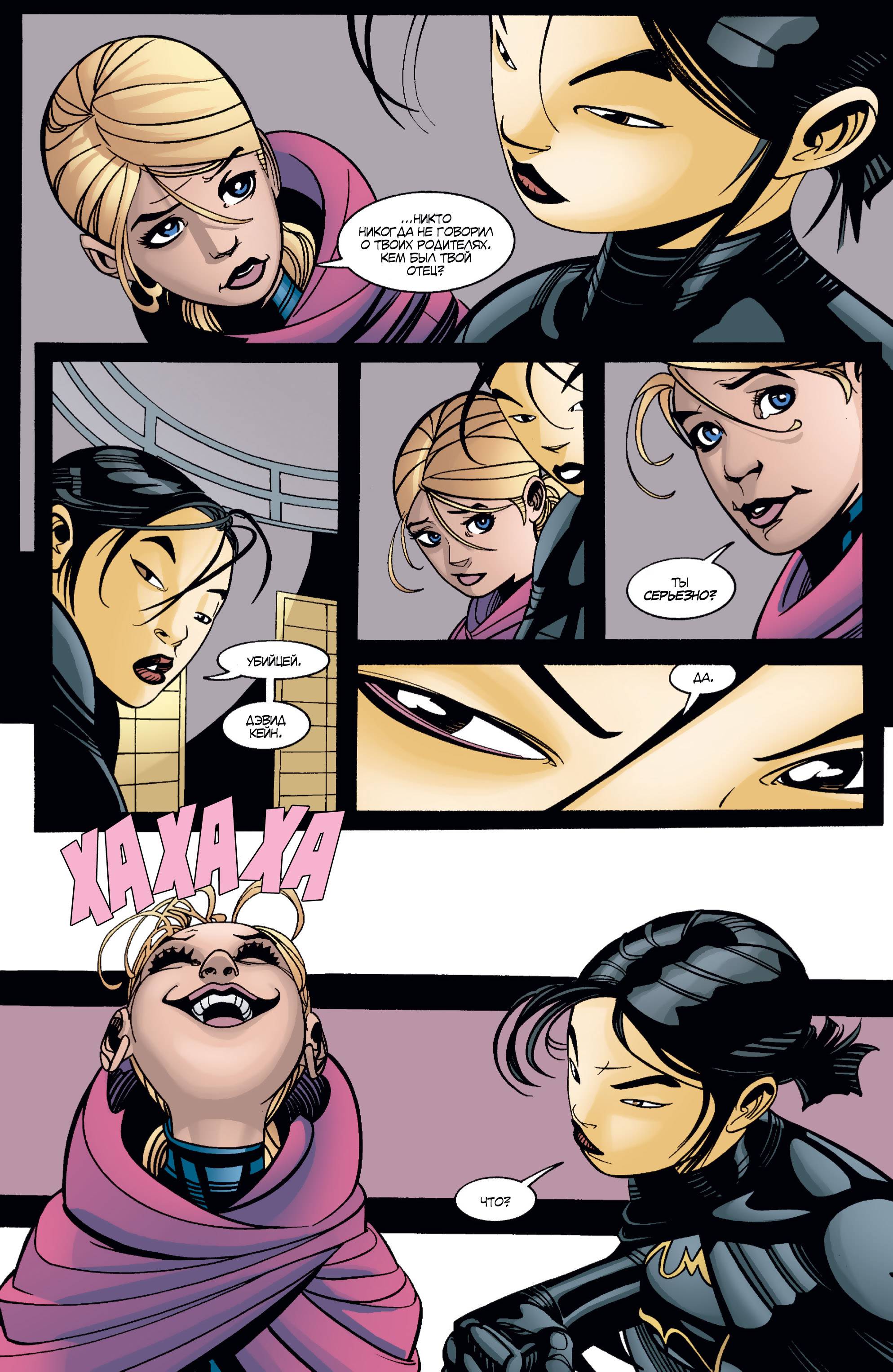 Бэтгерл №28 онлайн