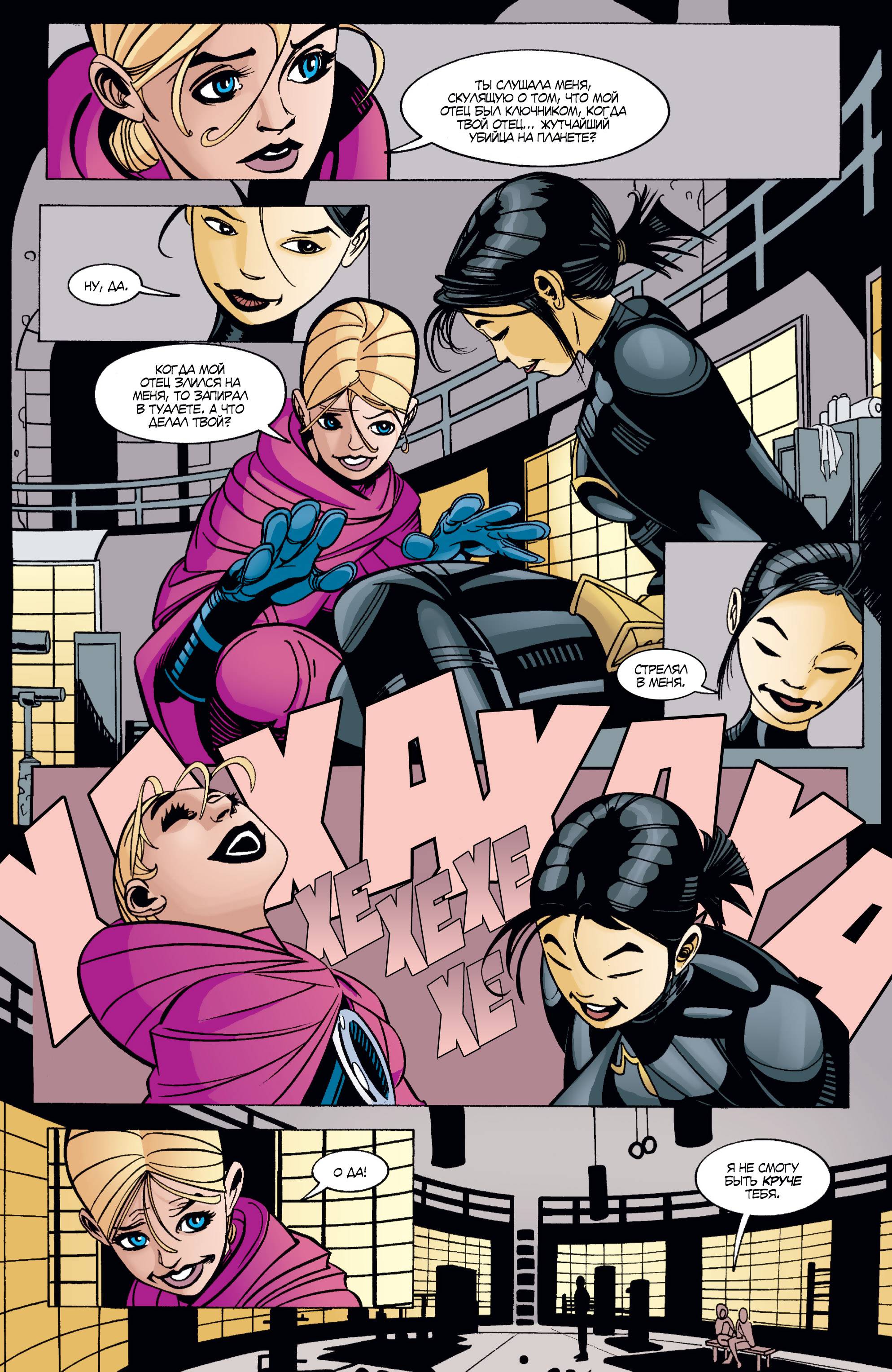 Бэтгерл №28 онлайн