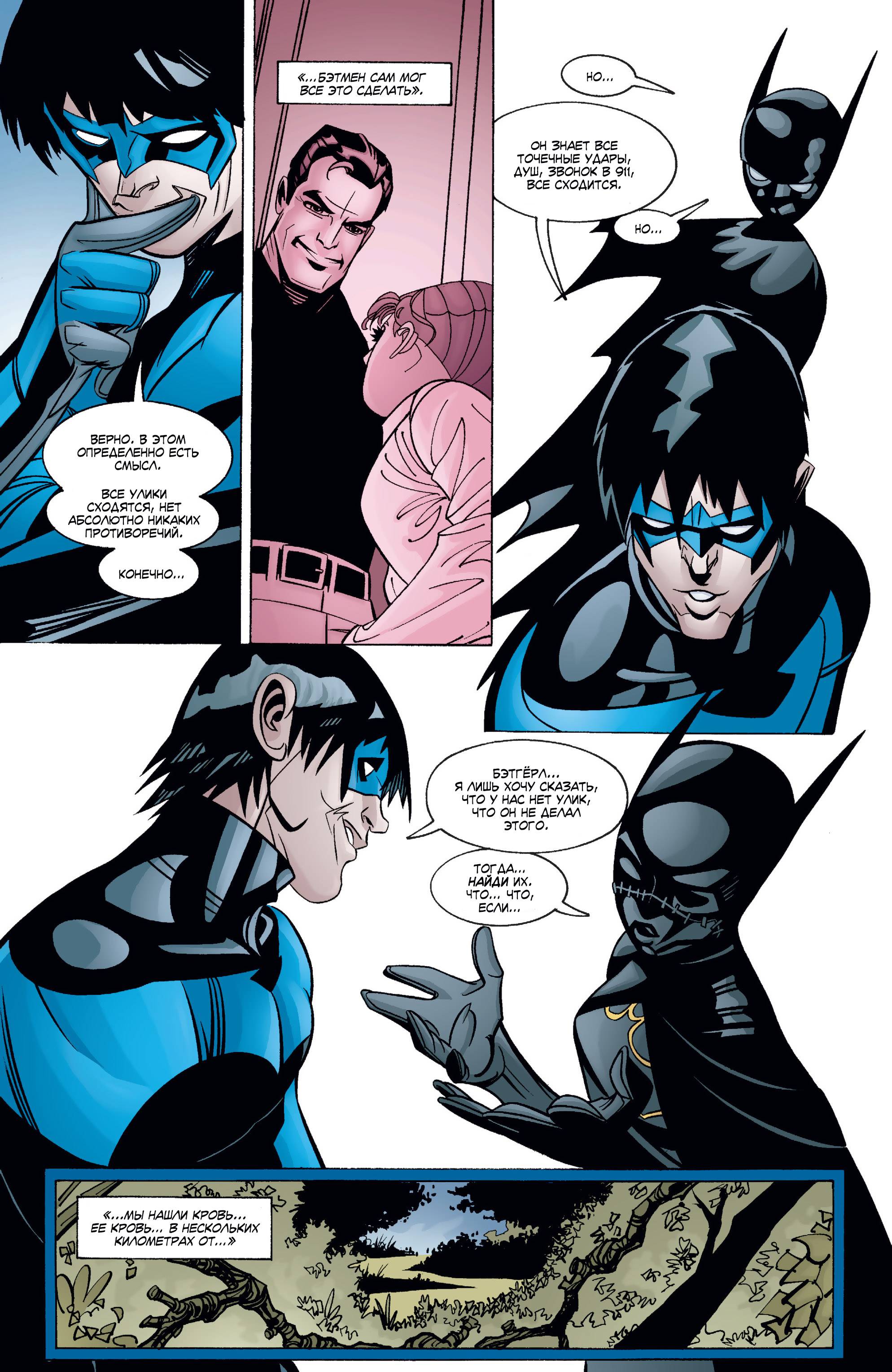 Бэтгерл №29 онлайн
