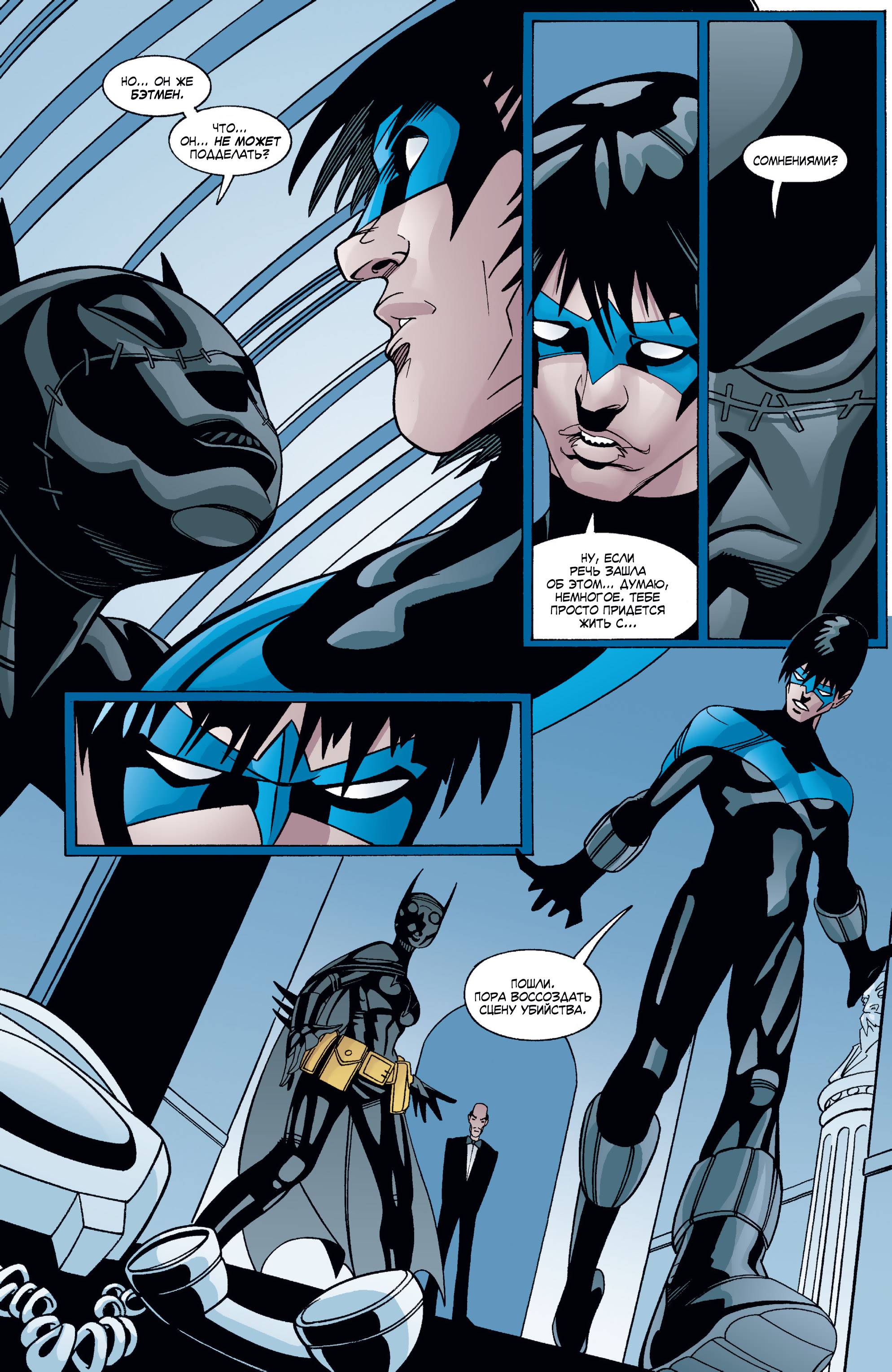 Бэтгерл №29 онлайн