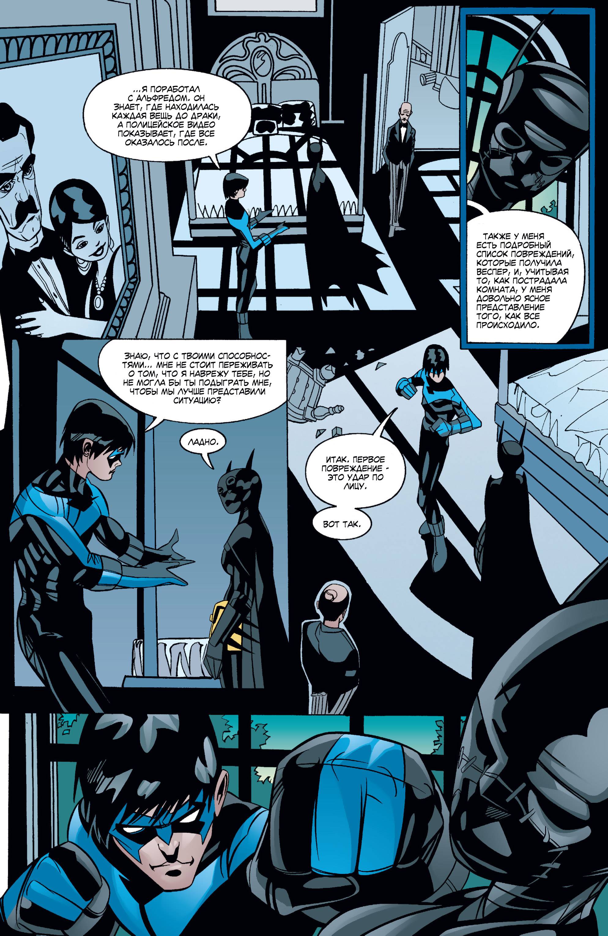 Бэтгерл №29 онлайн