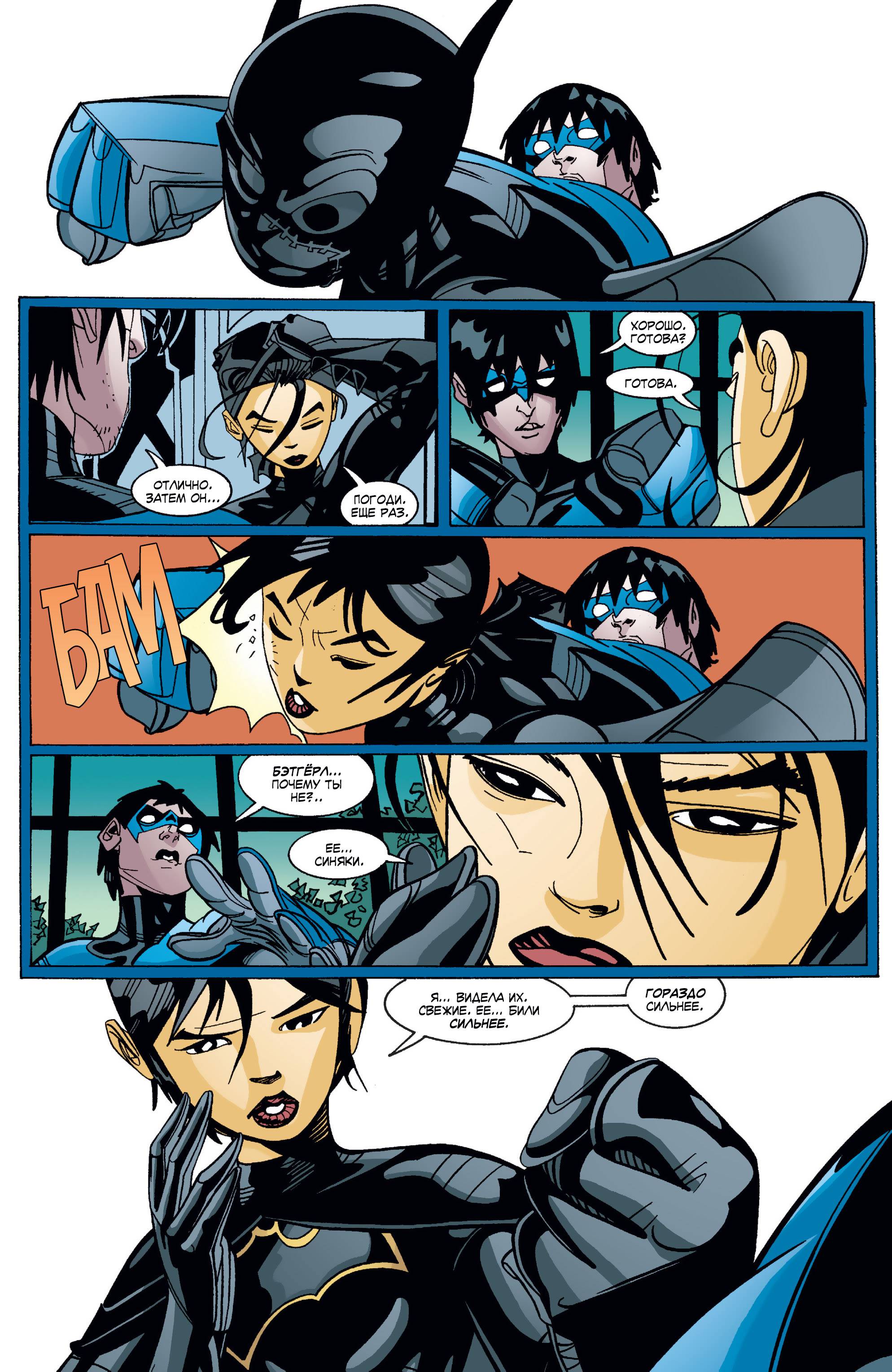 Бэтгерл №29 онлайн