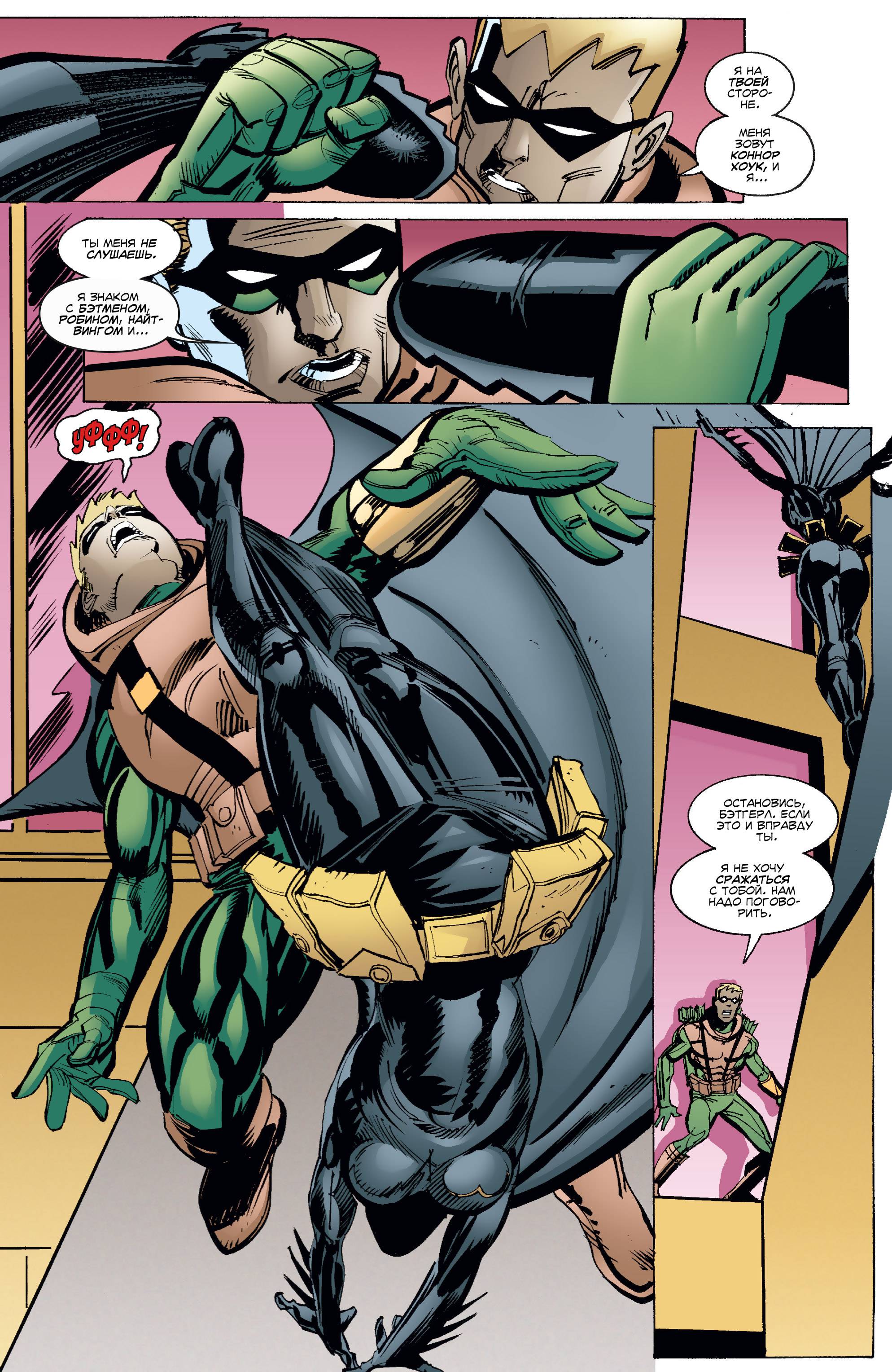 Бэтгерл №30 онлайн