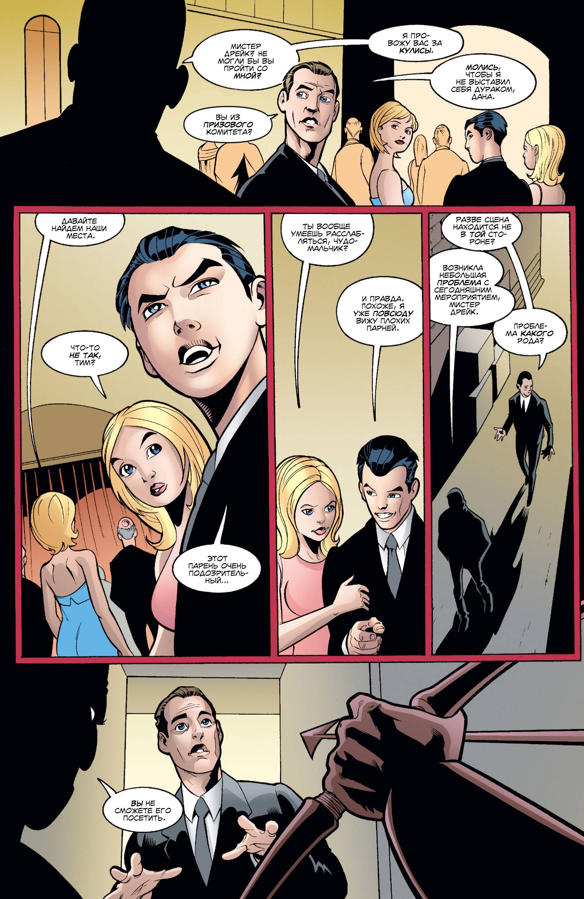 Бэтгерл №31 онлайн