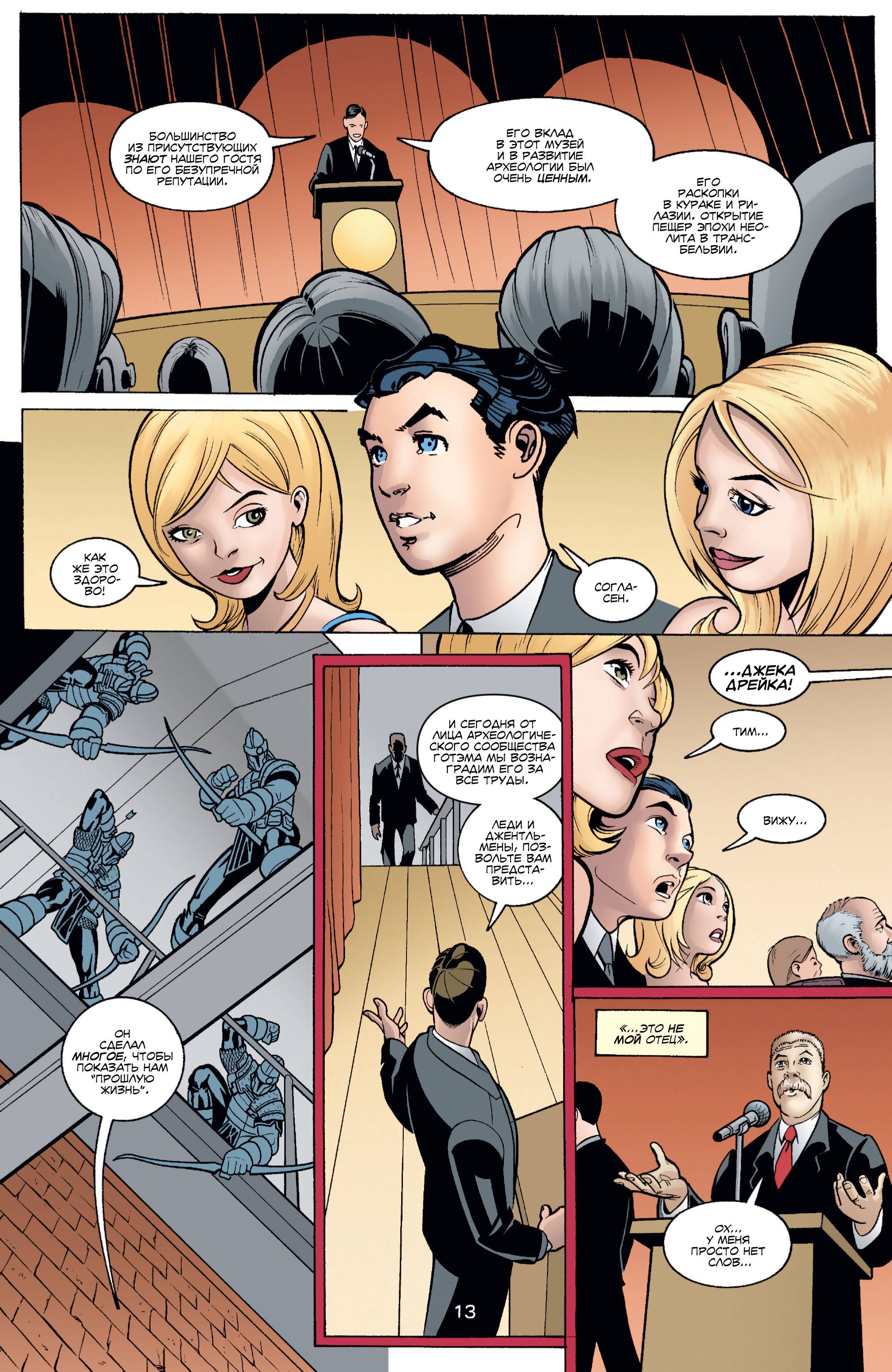 Бэтгерл №31 онлайн