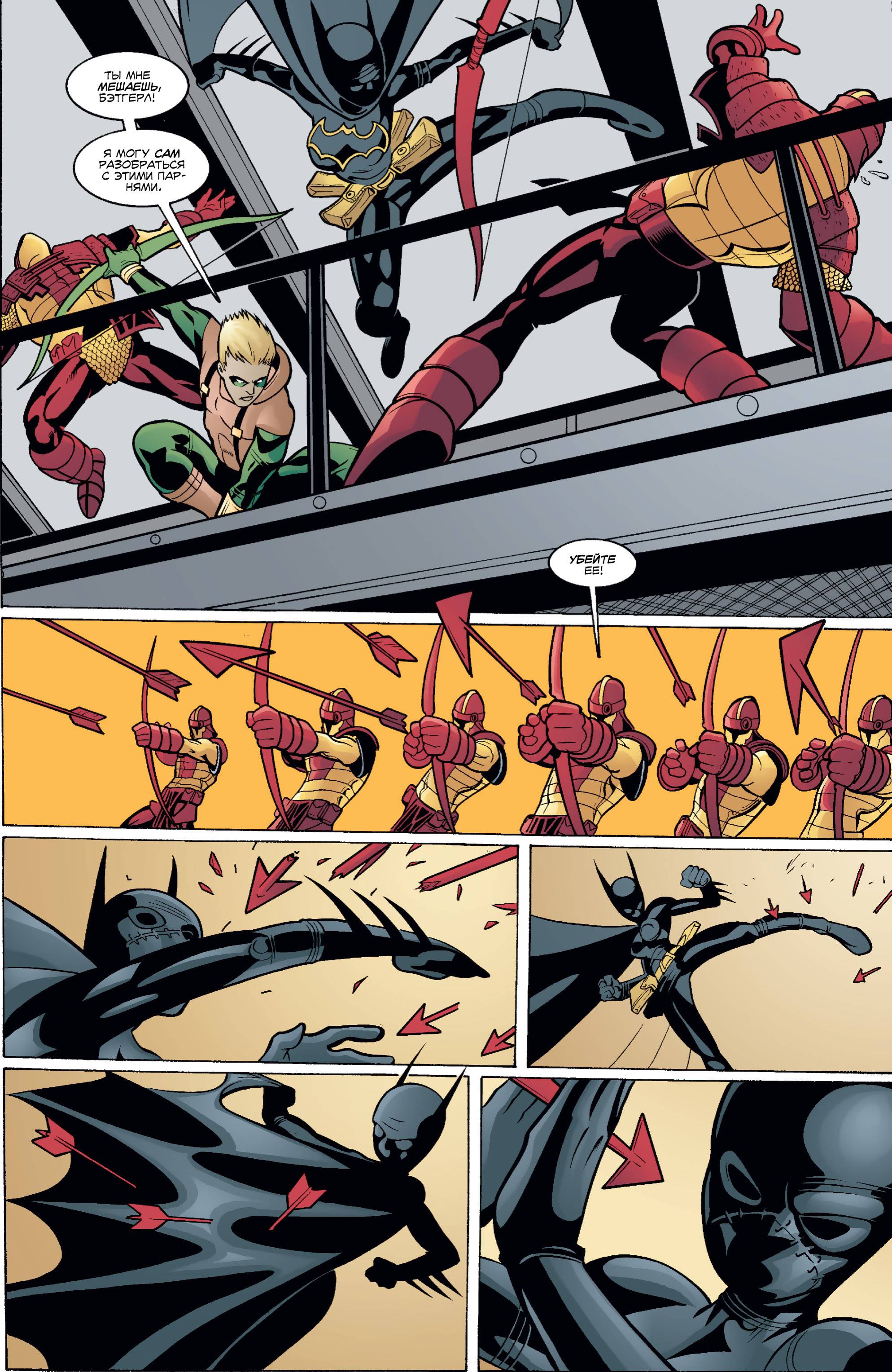 Бэтгерл №31 онлайн