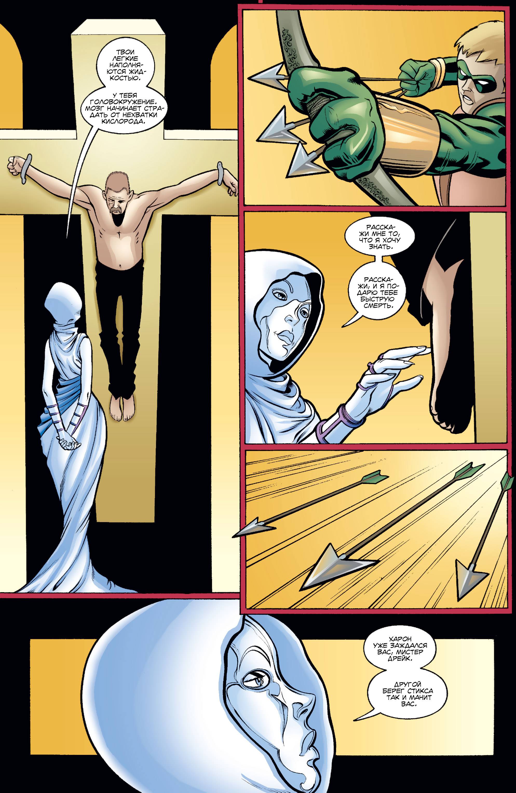 Бэтгерл №32 онлайн