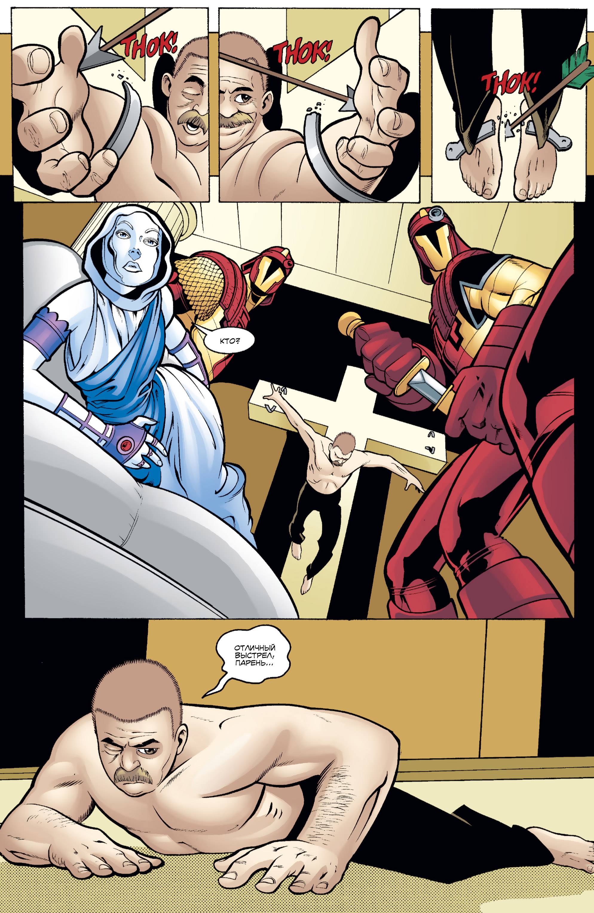 Бэтгерл №32 онлайн